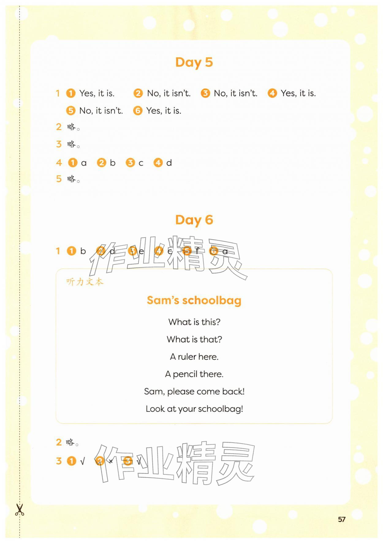 2026年寒假作业外语教学与研究出版社三年级英语外研版&nbsp;第3页