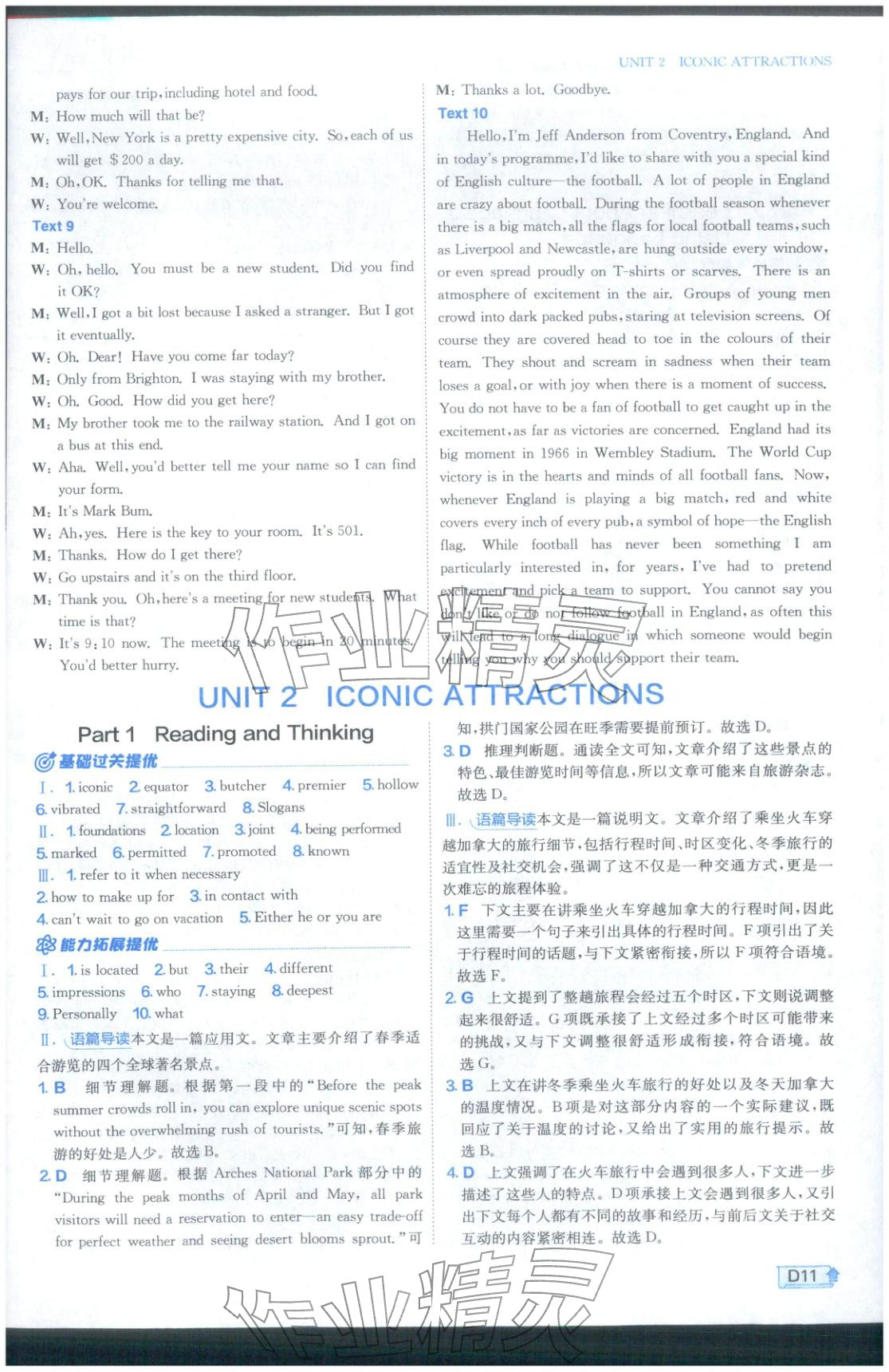 2026年实验班提优训练高中英语选择性必修第四册人教版&nbsp;第11页