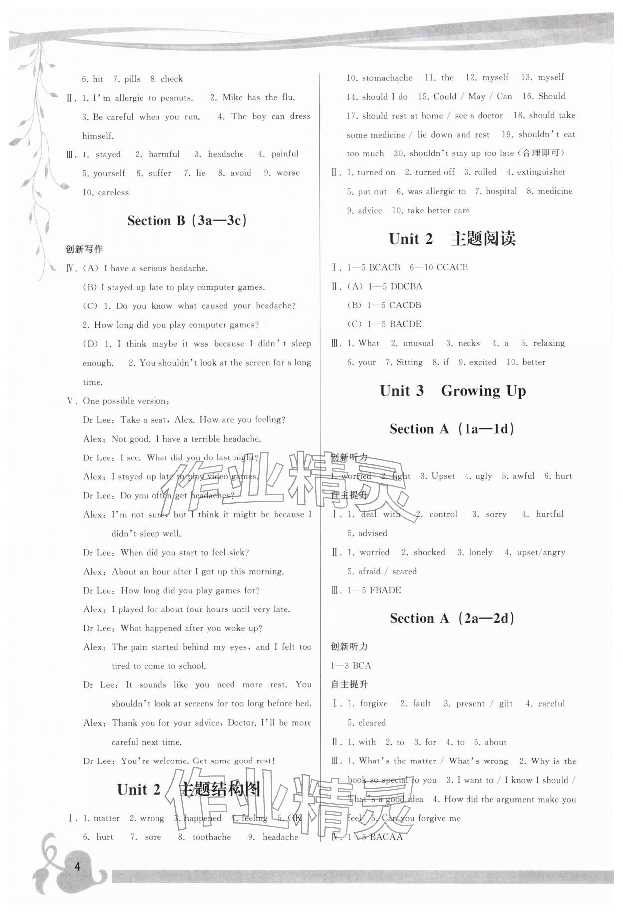 2026年顶尖课课练八年级英语下册人教版&nbsp;第4页