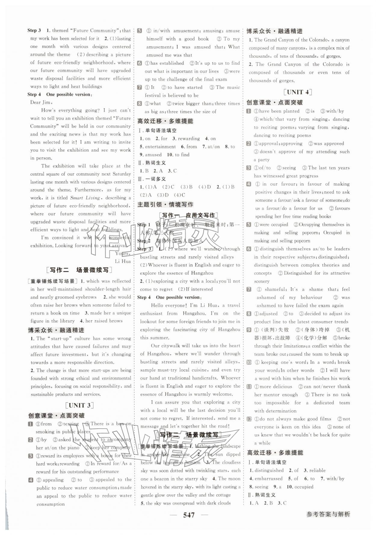 2026年高考总复习优化方案英语外研版&nbsp;参考答案第11页