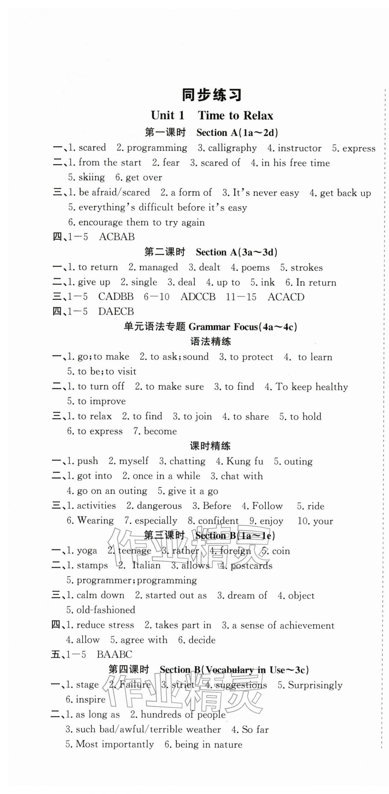 2026年思维新观察八年级英语下册人教版&nbsp;第1页