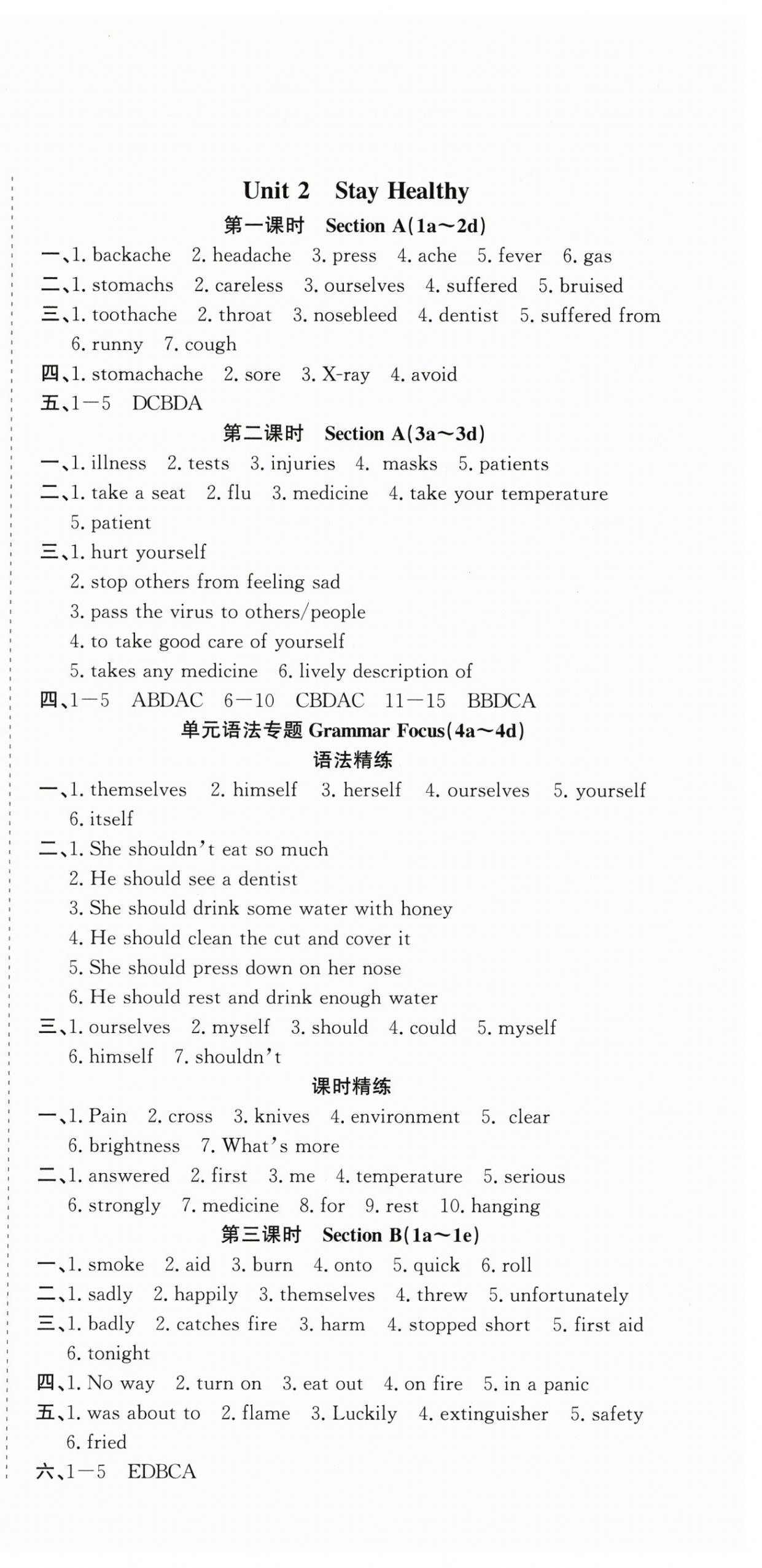 2026年思维新观察八年级英语下册人教版&nbsp;第3页