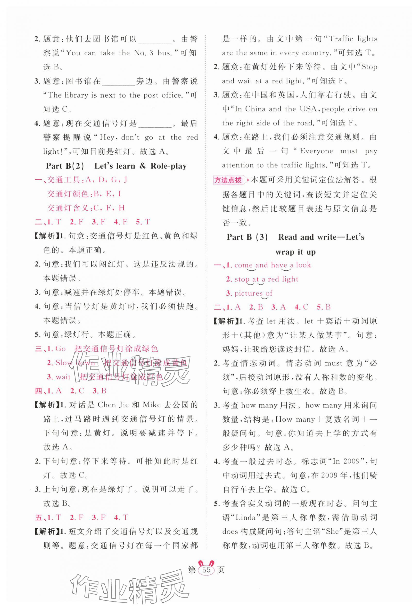 2025年訓(xùn)練達(dá)人六年級(jí)英語(yǔ)上冊(cè)人教版 第7頁(yè)