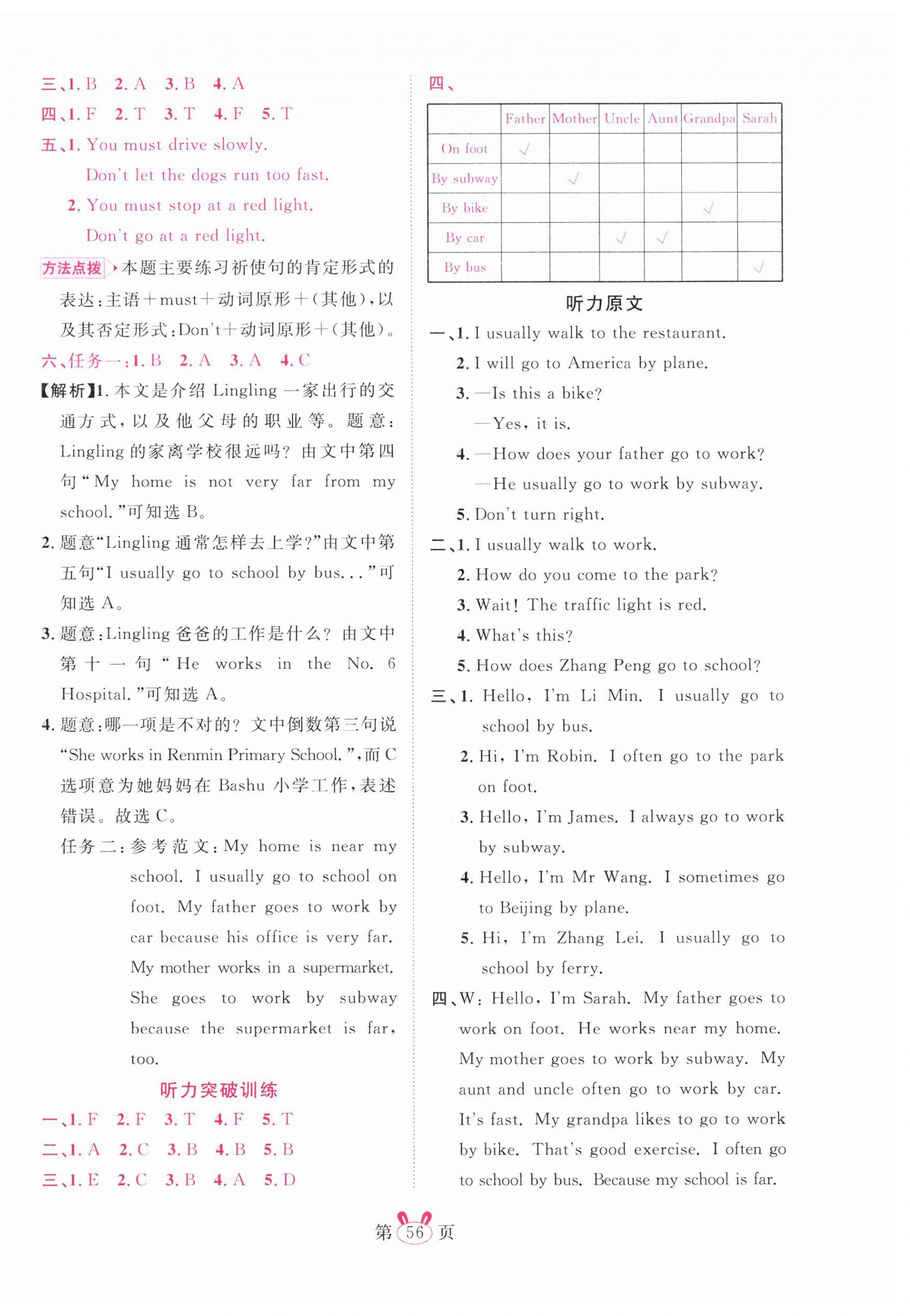 2025年訓(xùn)練達人六年級英語上冊人教版 第8頁