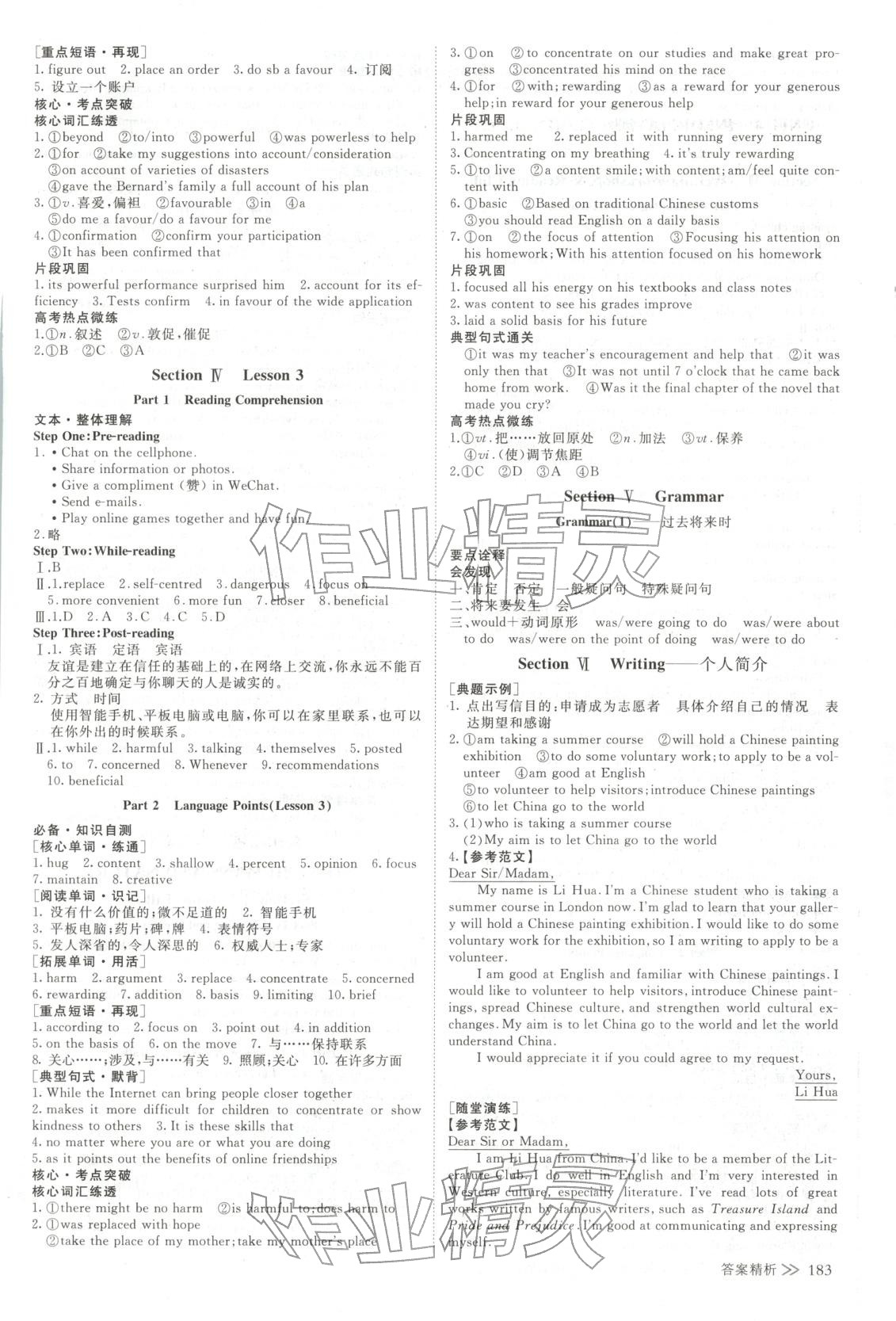 2025年创新设计高中英语必修第二册北师大版 第2页
