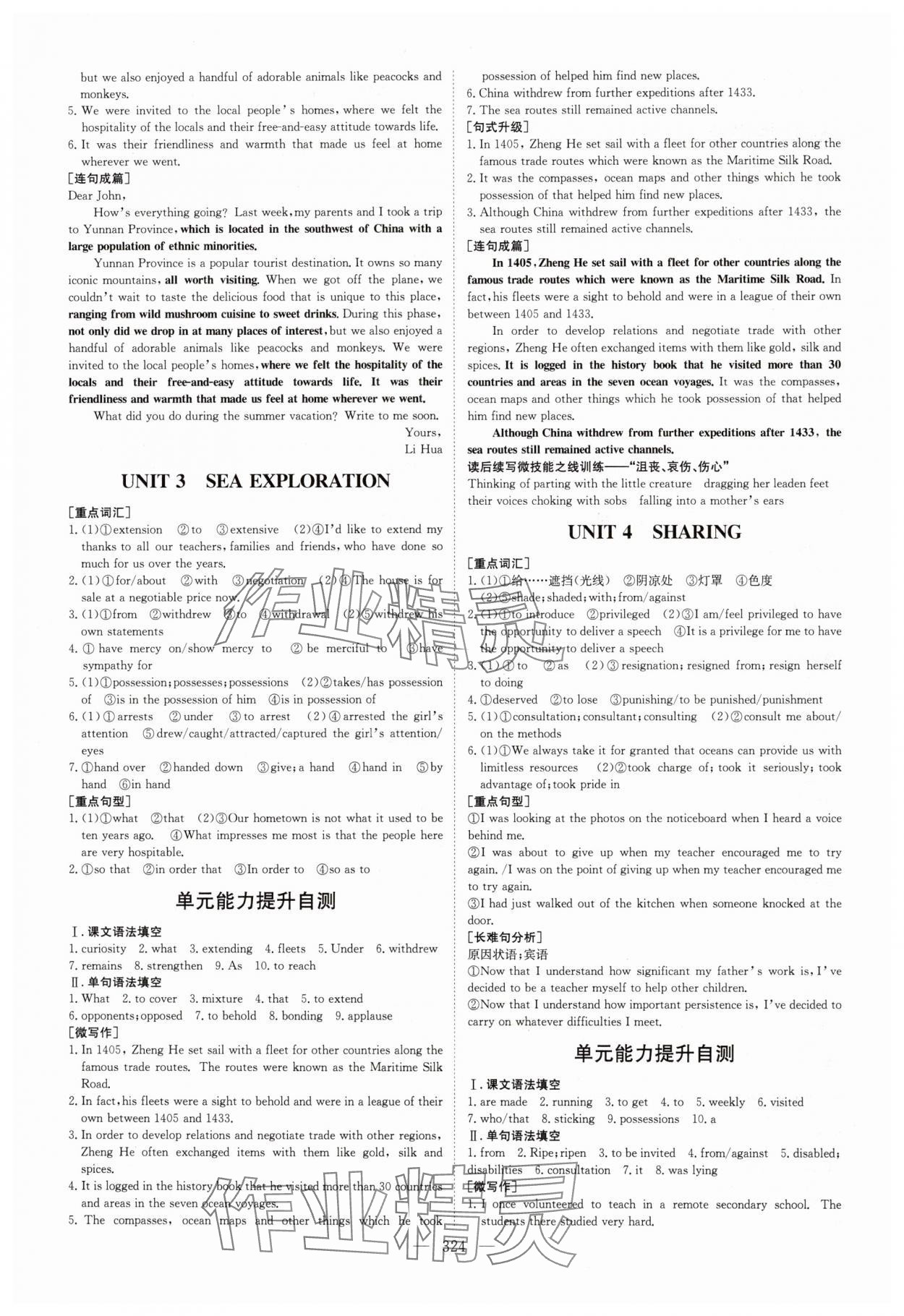 2025年高中總復(fù)習(xí)導(dǎo)與練英語人教版 參考答案第18頁