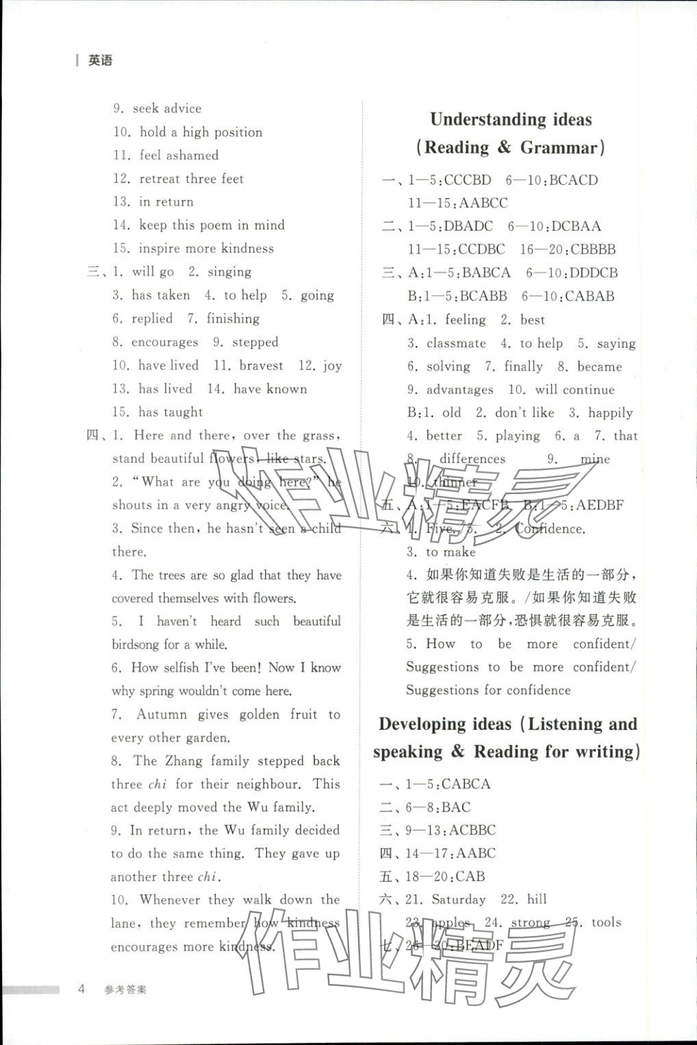 2025年导学与检测八年级英语上册外研版&nbsp;第3页