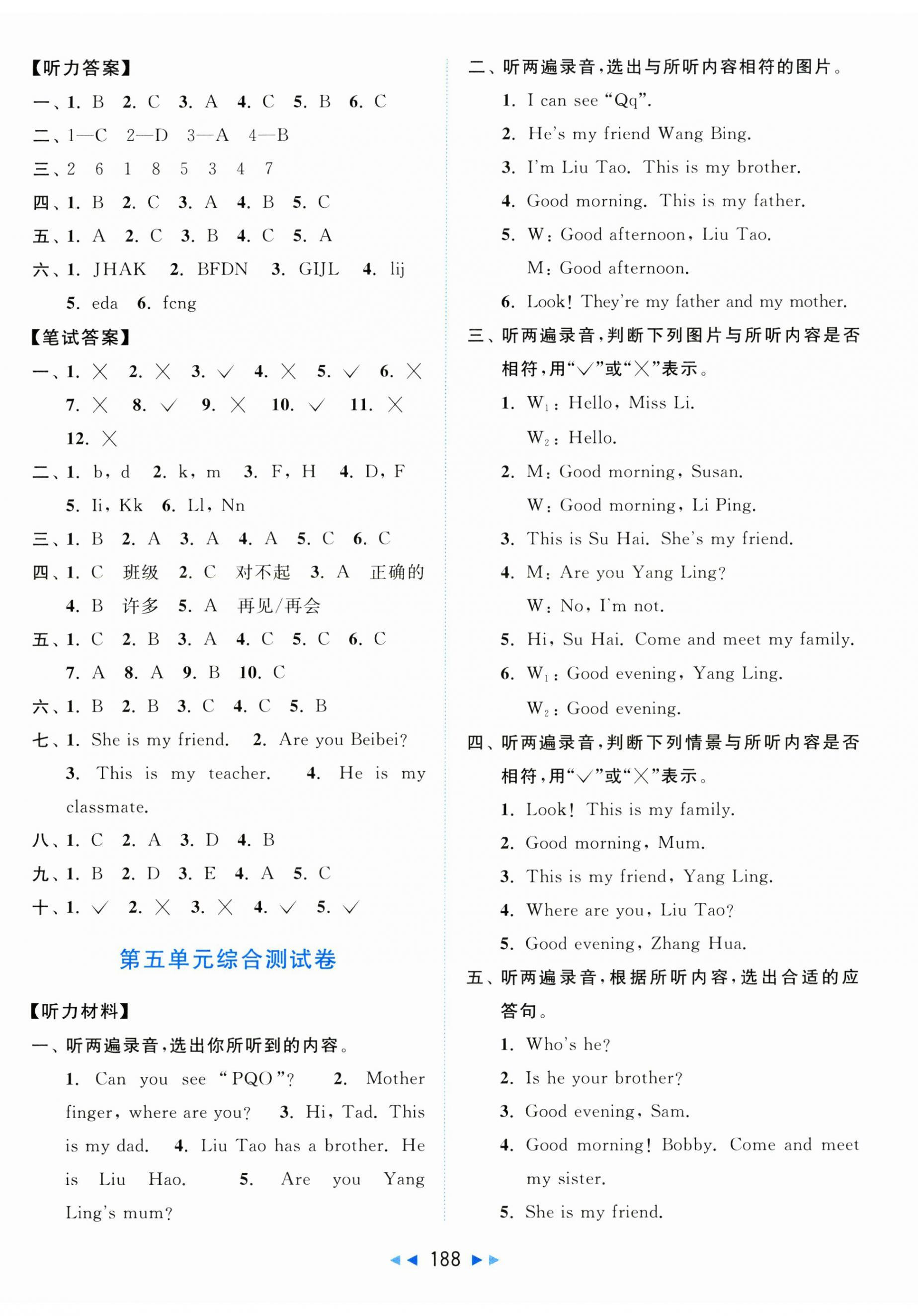 2024年同步跟蹤全程檢測(cè)三年級(jí)英語(yǔ)上冊(cè)譯林版 第8頁(yè)