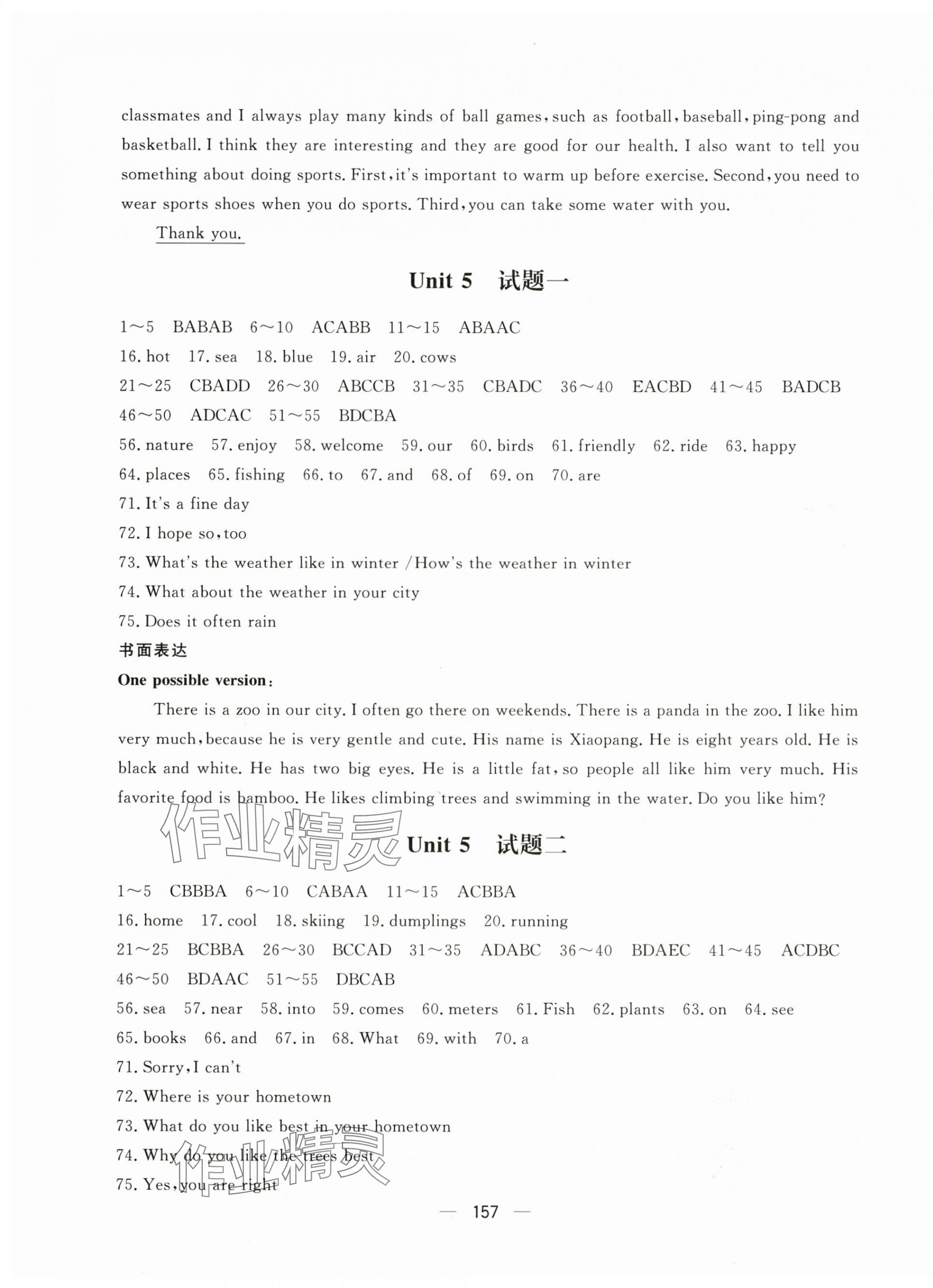 2025年学科质量测评七年级英语上册仁爱版 第7页
