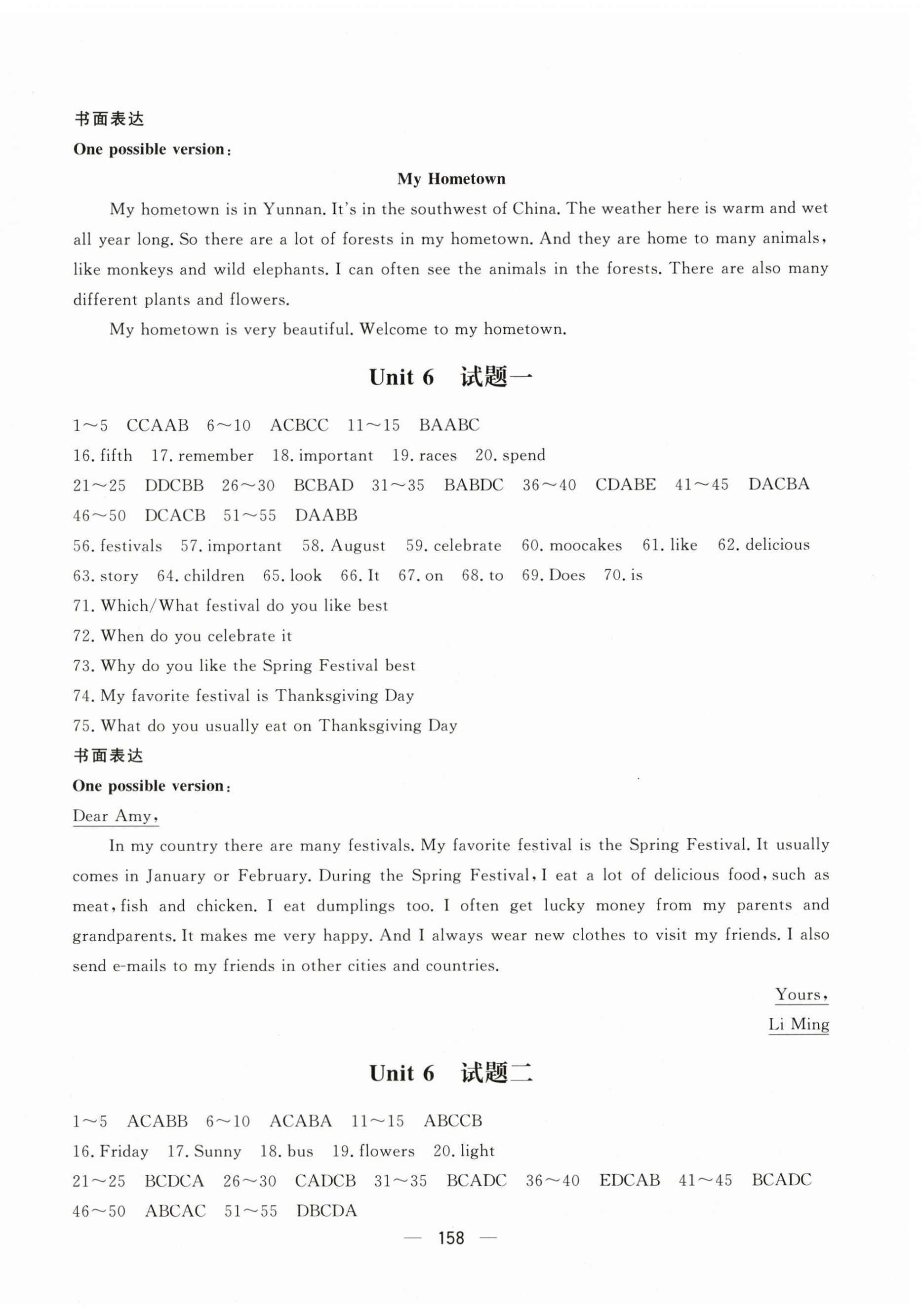 2025年学科质量测评七年级英语上册仁爱版 第8页