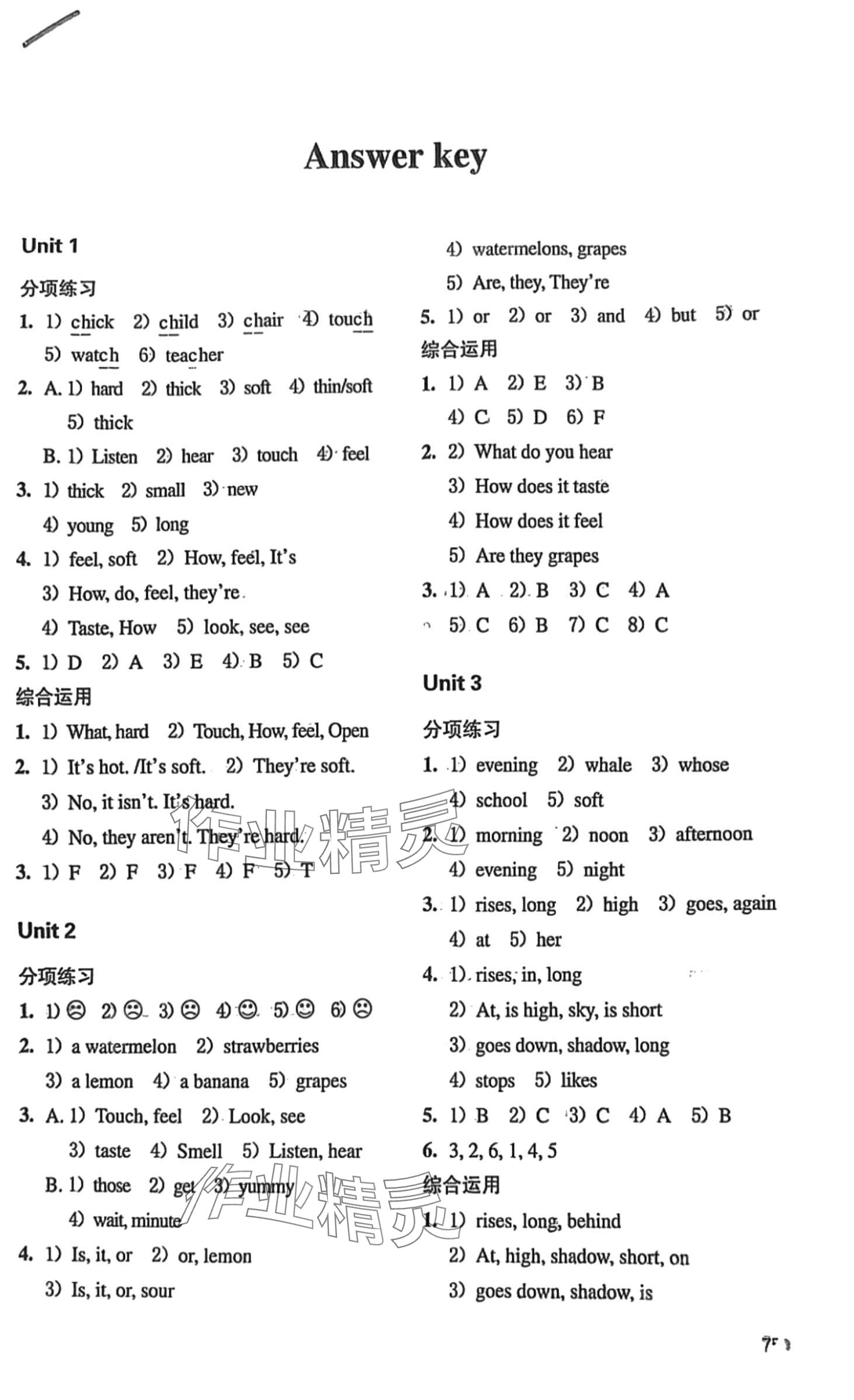 2024年牛津英語(yǔ)同步練習(xí)四年級(jí)下冊(cè)滬教版 第1頁(yè)