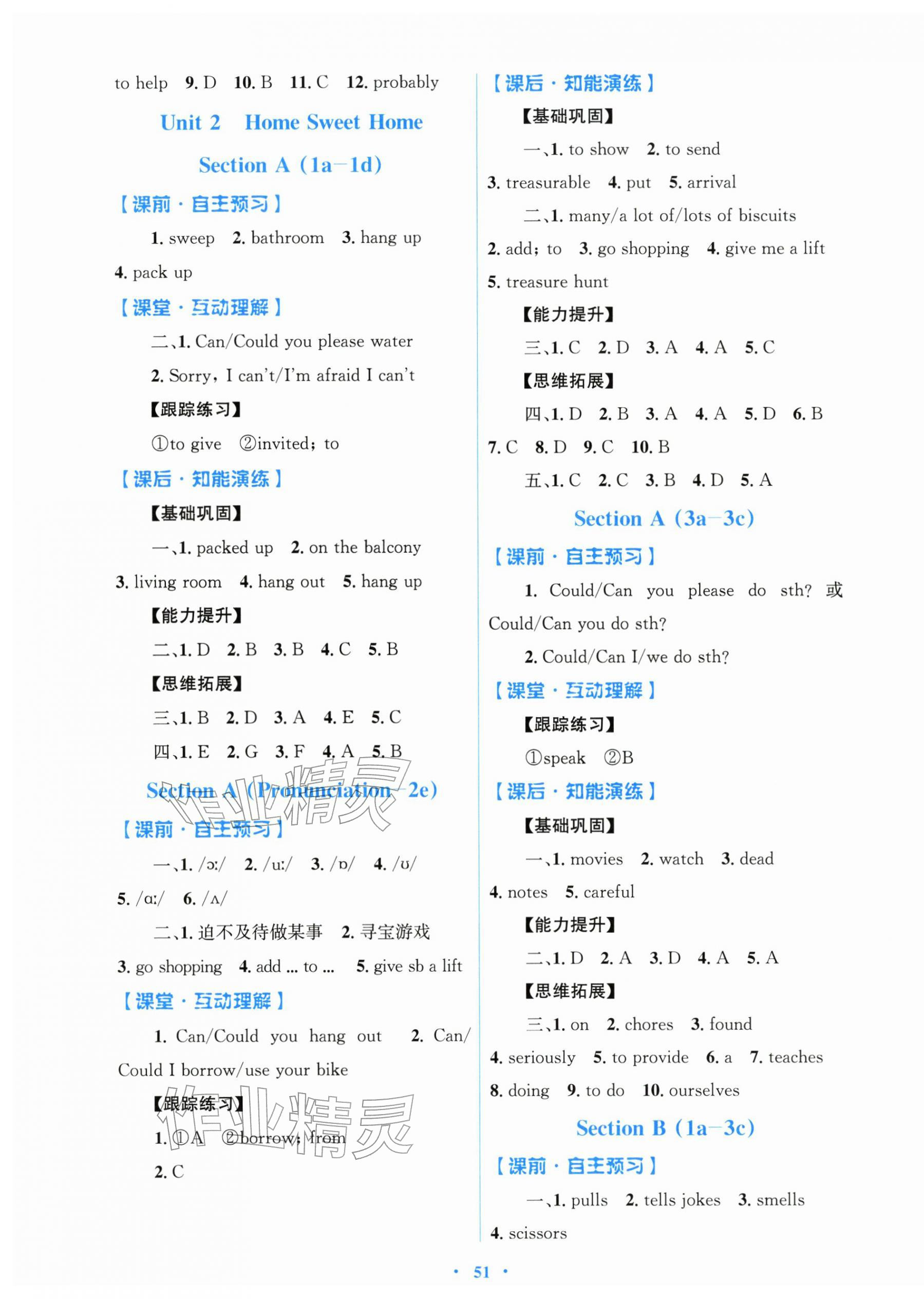 2025年同步测控优化设计八年级英语上册人教版精编版 第3页