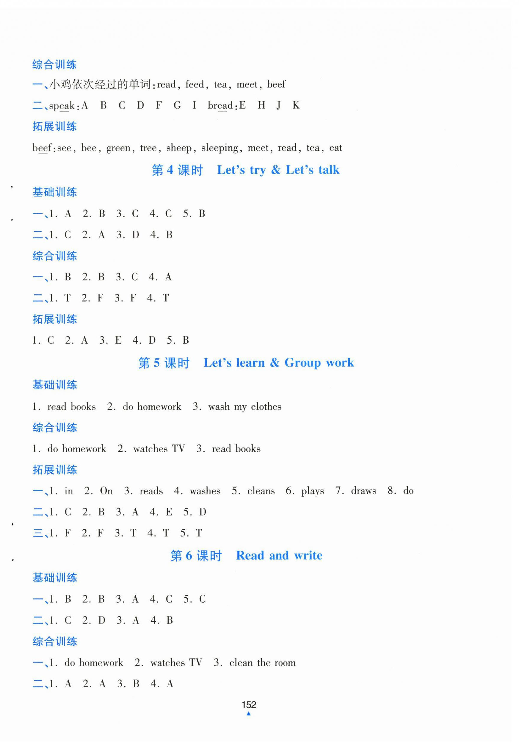 2024年同步測評優(yōu)化練習(xí)五年級英語上冊人教版 第4頁