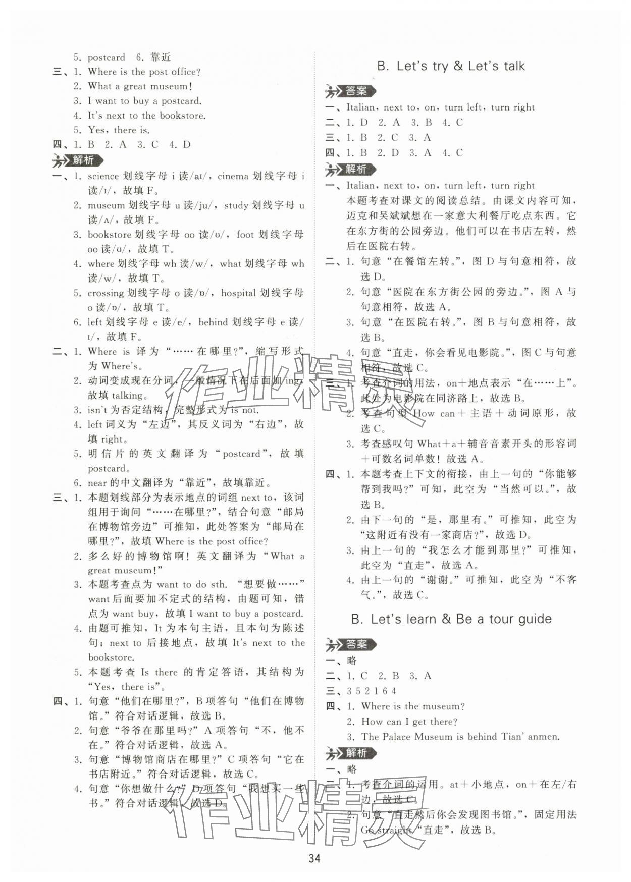 2025年高分突破创优100六年级英语上册人教版 第2页