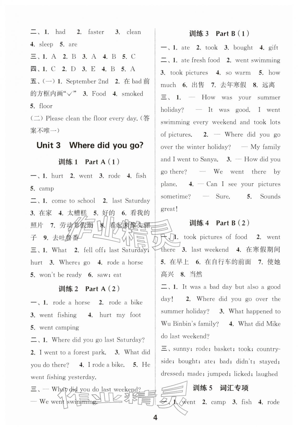 2026年默写能手六年级英语下册人教版&nbsp;第4页