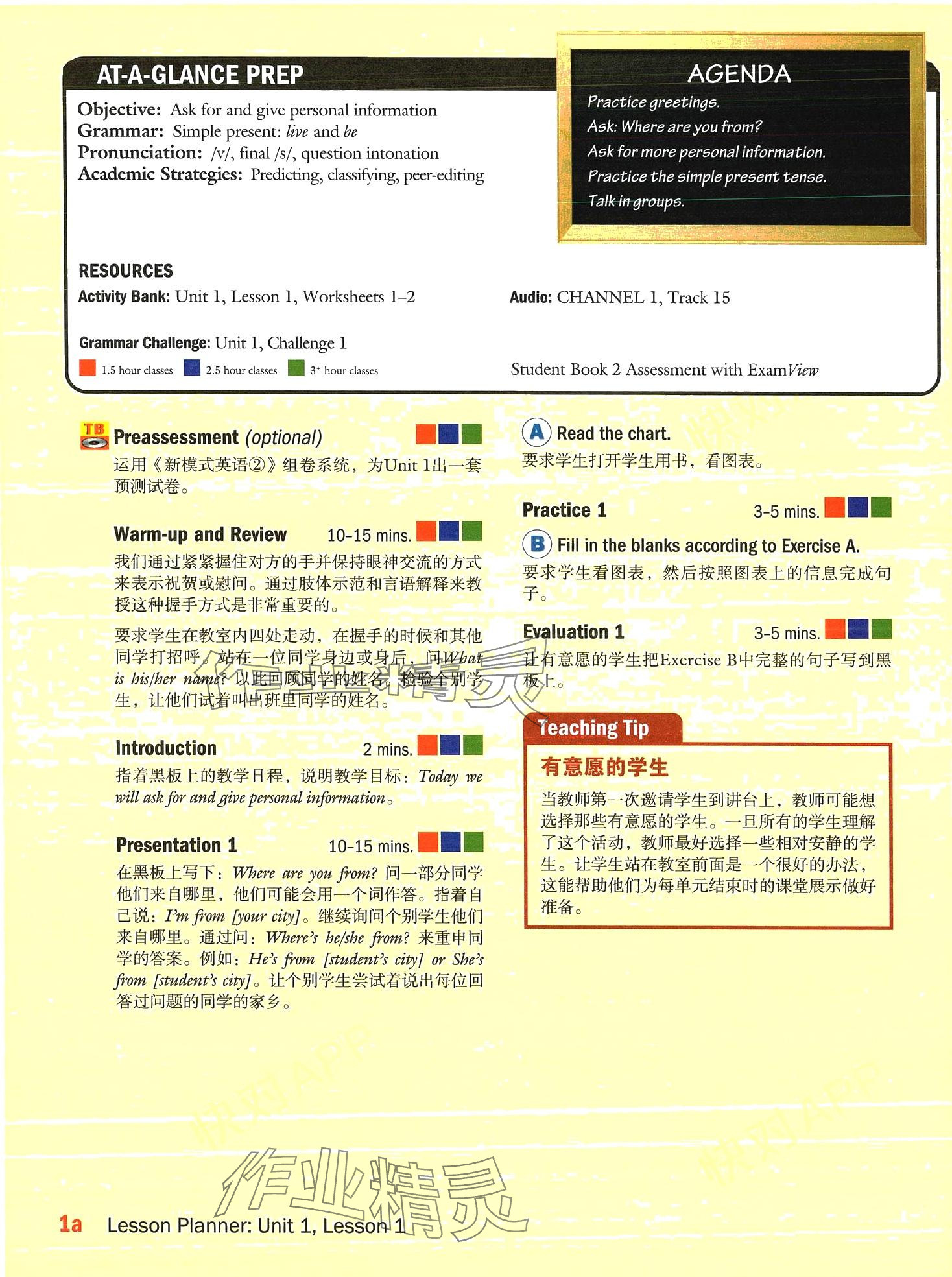 2024年新模式英語(yǔ)&nbsp;第21頁(yè)