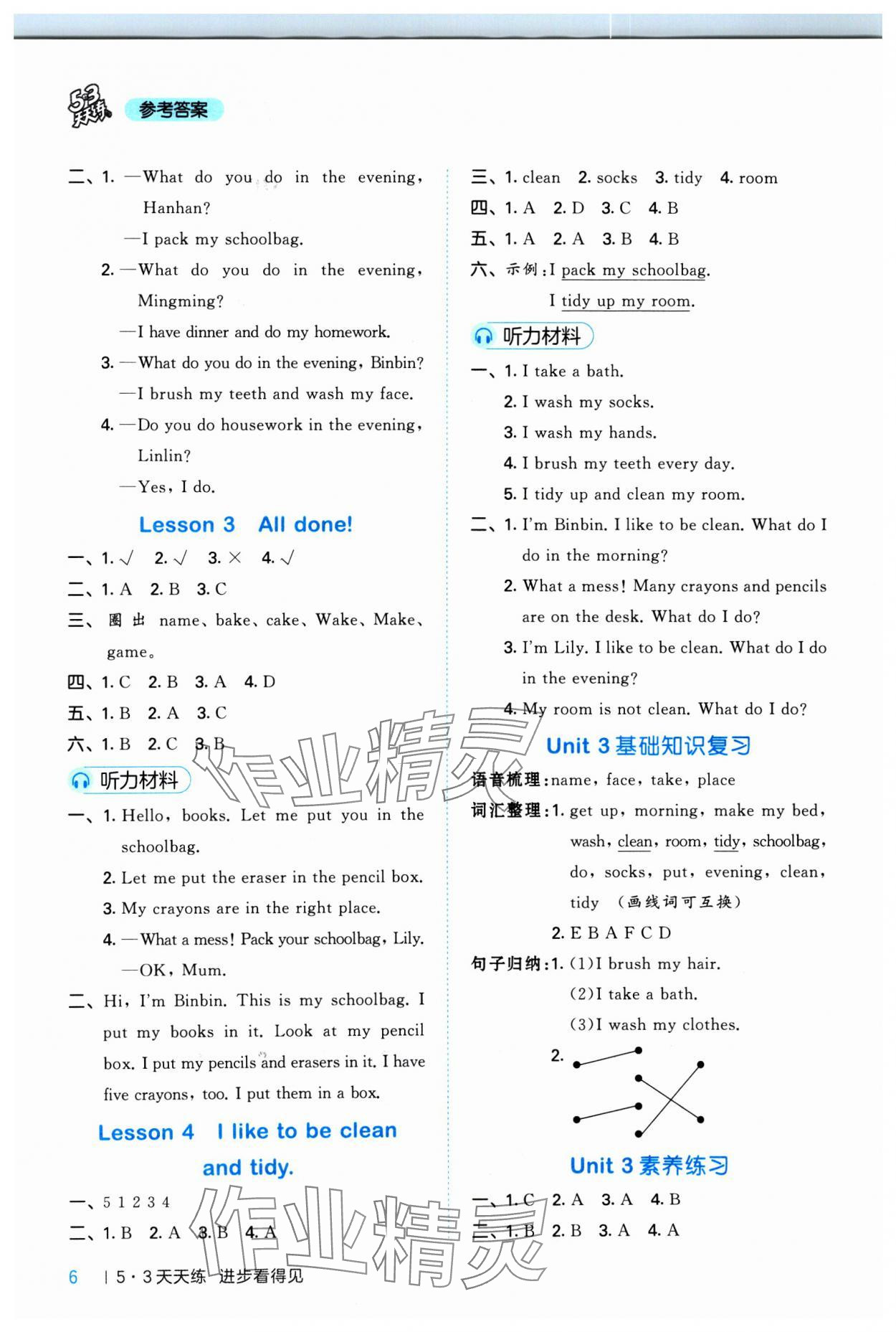 2025年53天天練三年級英語下冊冀教版 第6頁