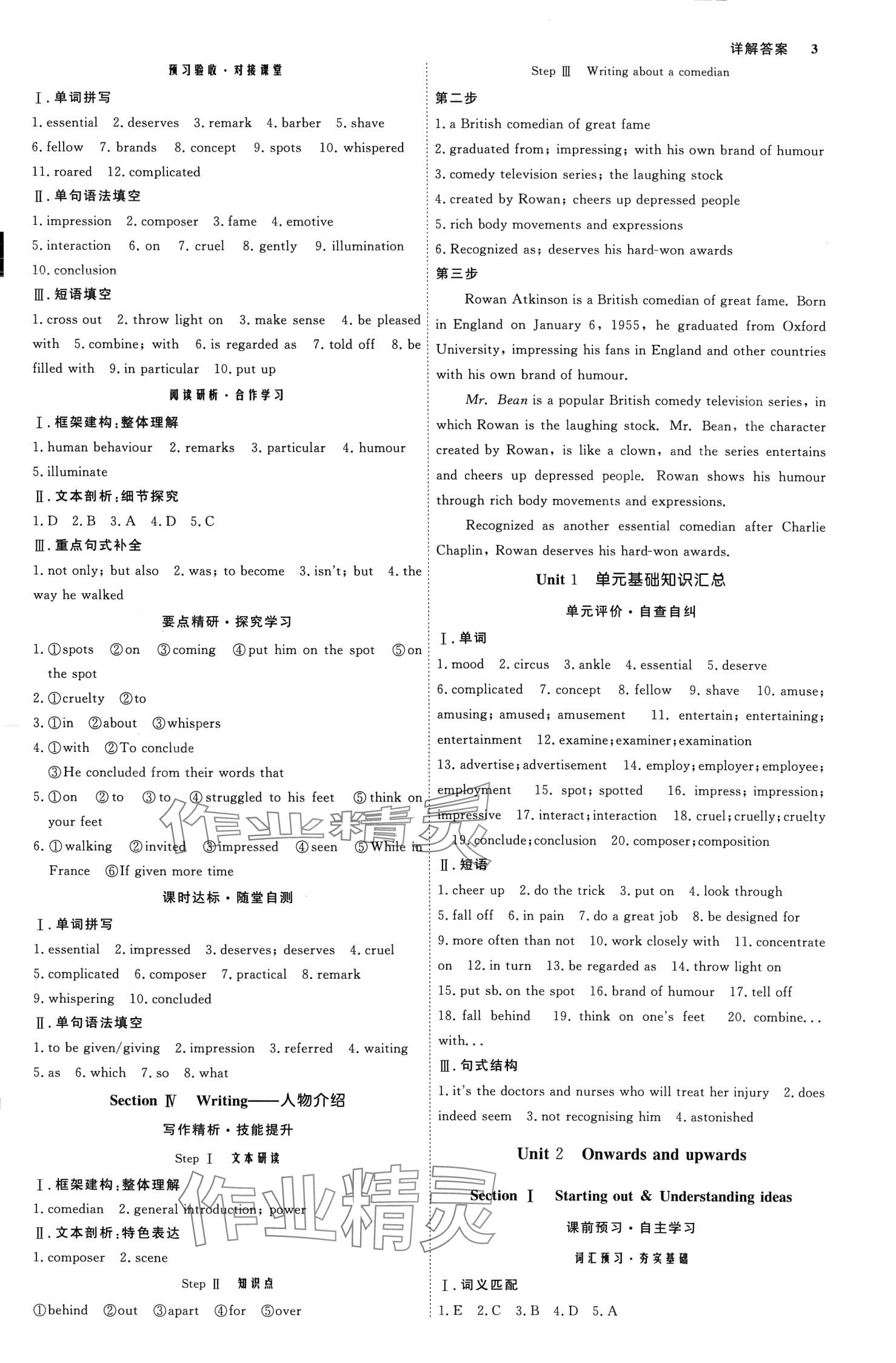 2024年師說(shuō)高中英語(yǔ)選擇性必修第一冊(cè)外研版 第2頁(yè)