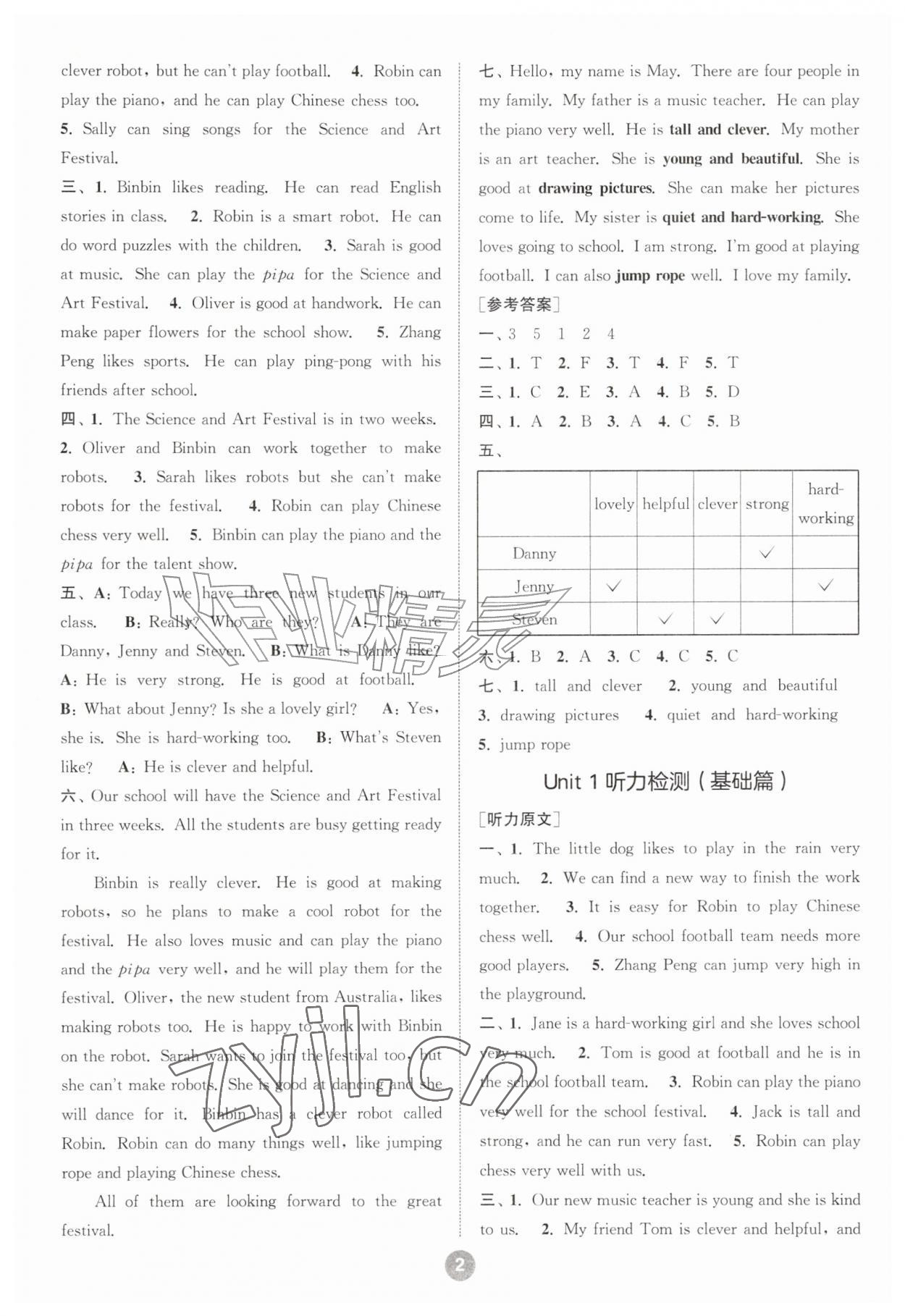 2026年小学英语听力五年级英语上册人教版&nbsp;第2页