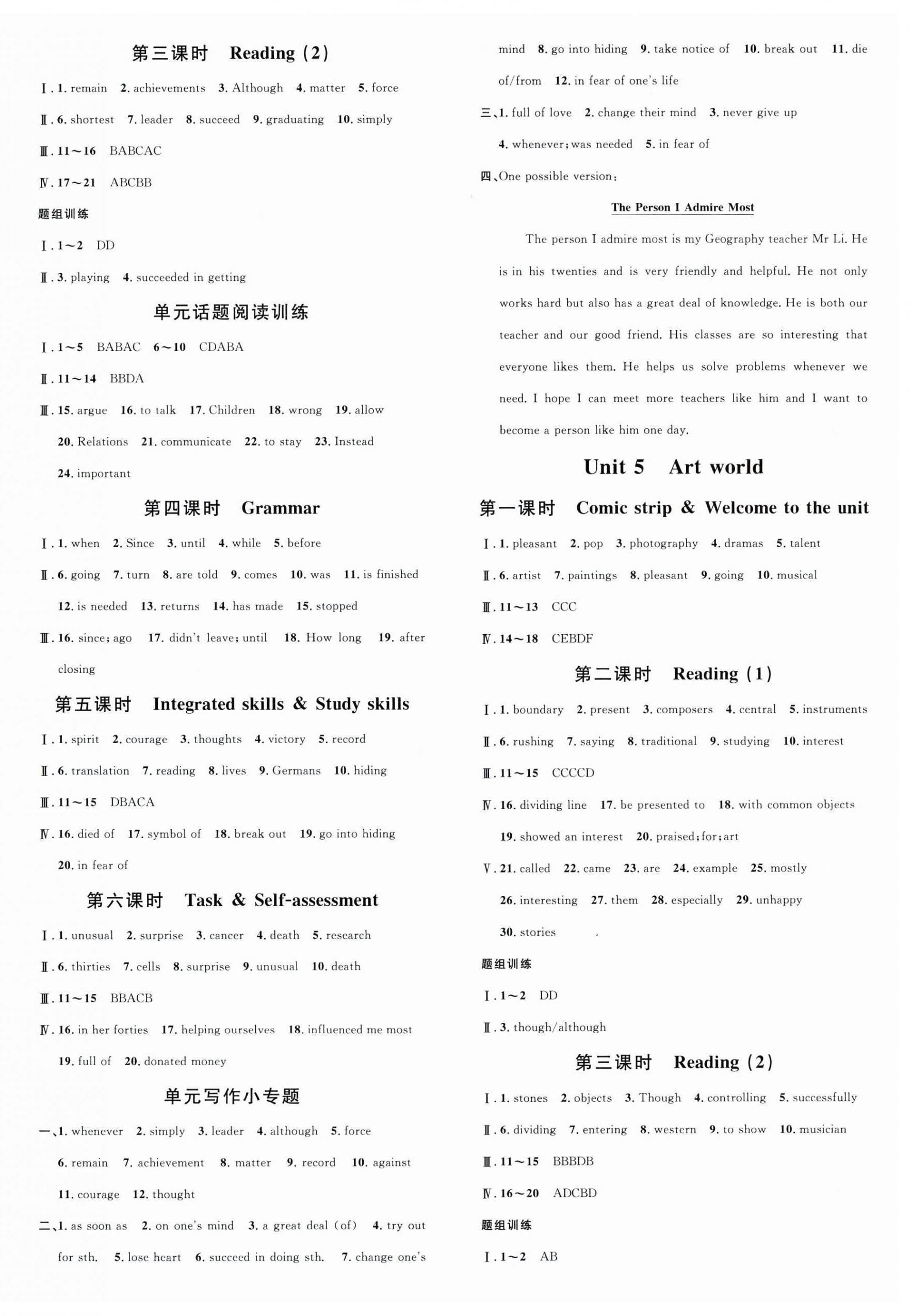 2025年名校課堂九年級英語全一冊譯林版 第4頁