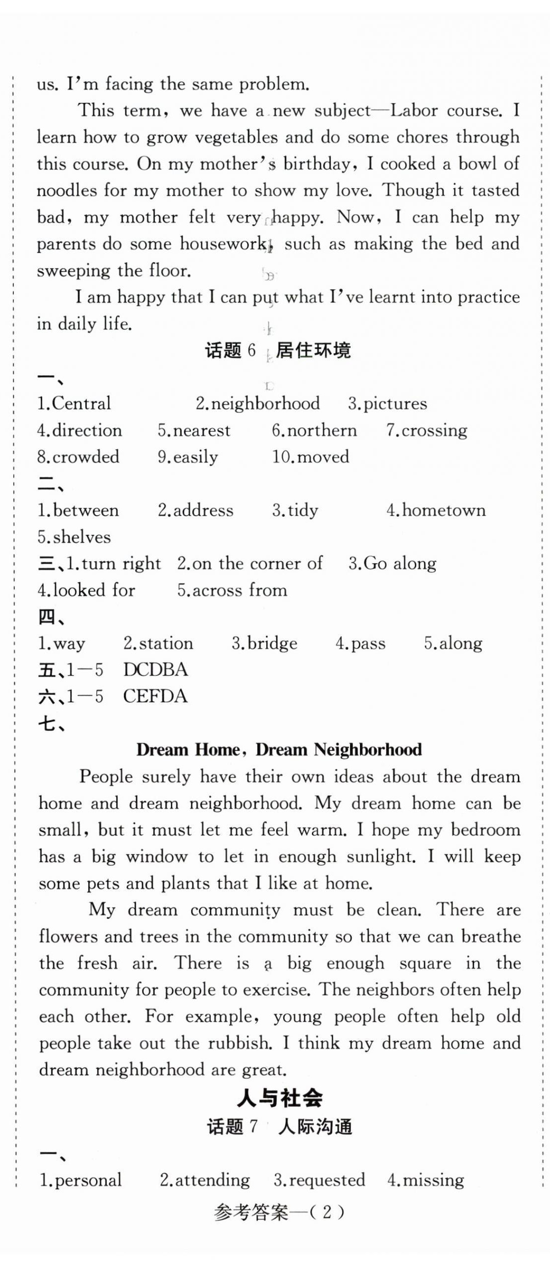 2025年思維新觀察中考英語 第5頁