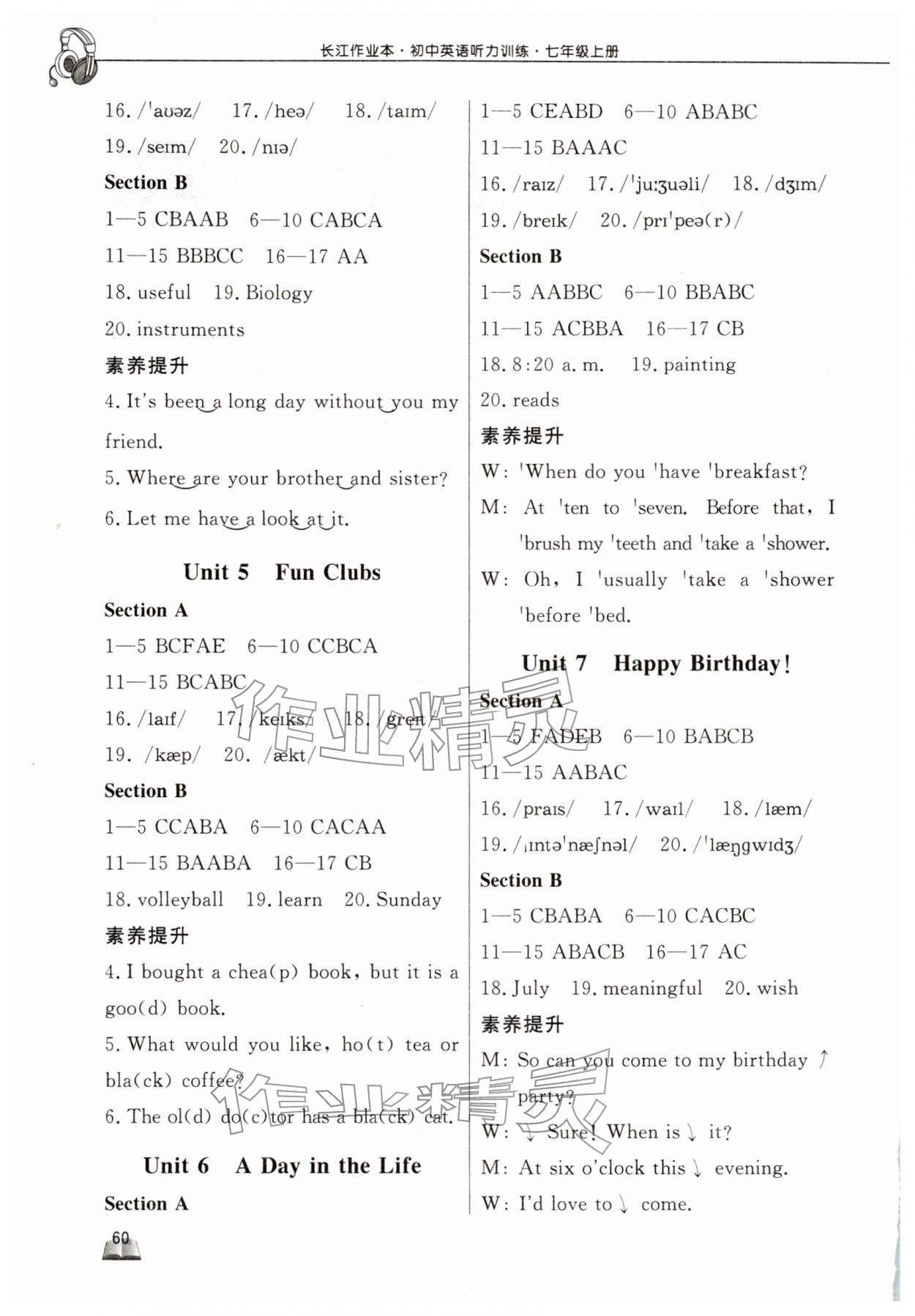 2025年长江作业本初中英语听力训练七年级上册 第2页