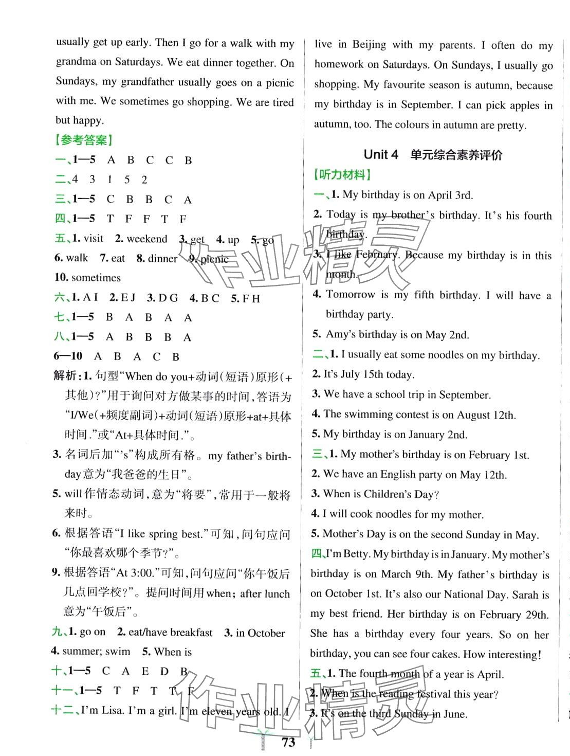 2024年小学学霸冲A卷五年级英语下册人教版 参考答案第5页