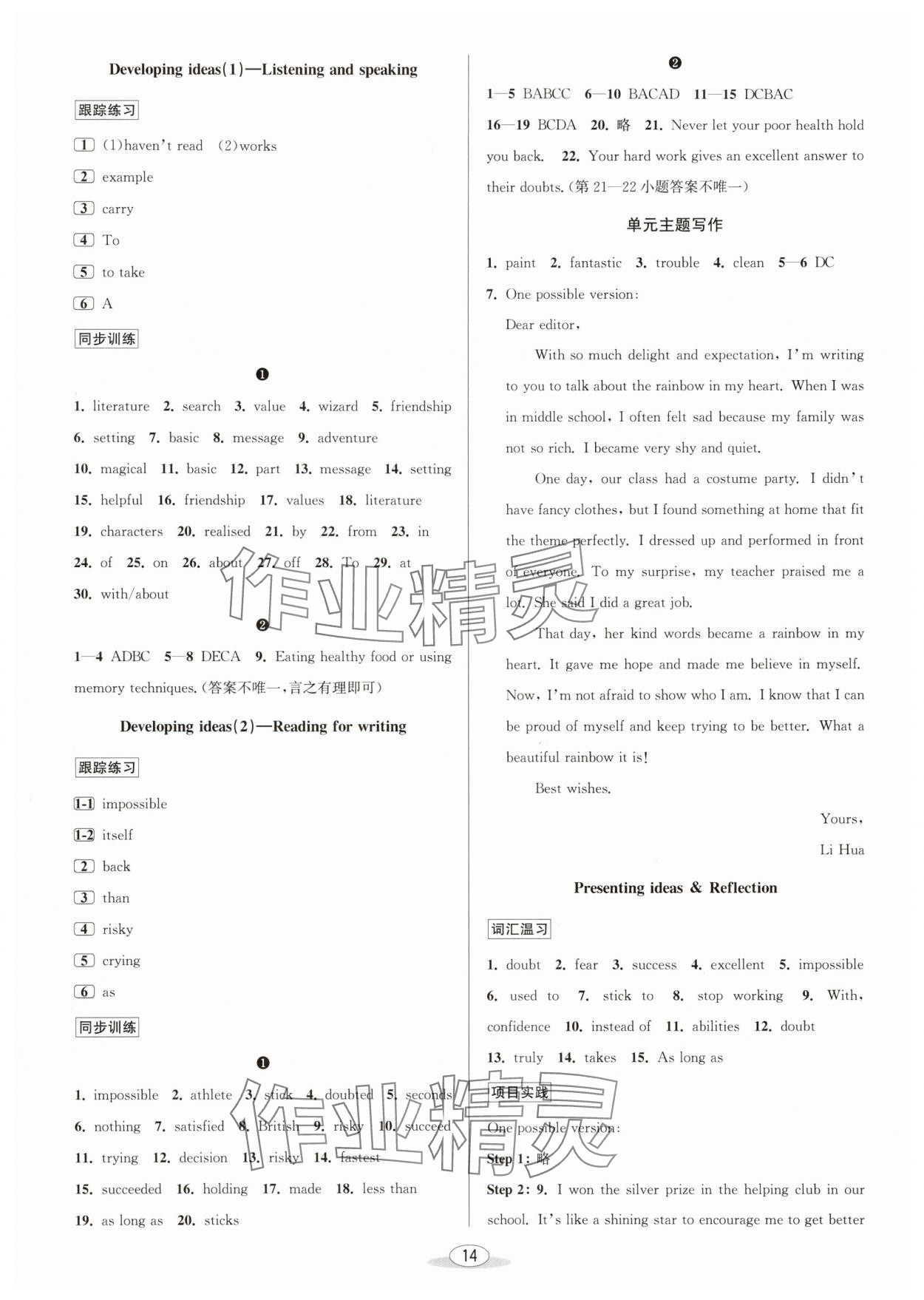 2025年教与学课程同步讲练八年级英语上册外研版 第2页