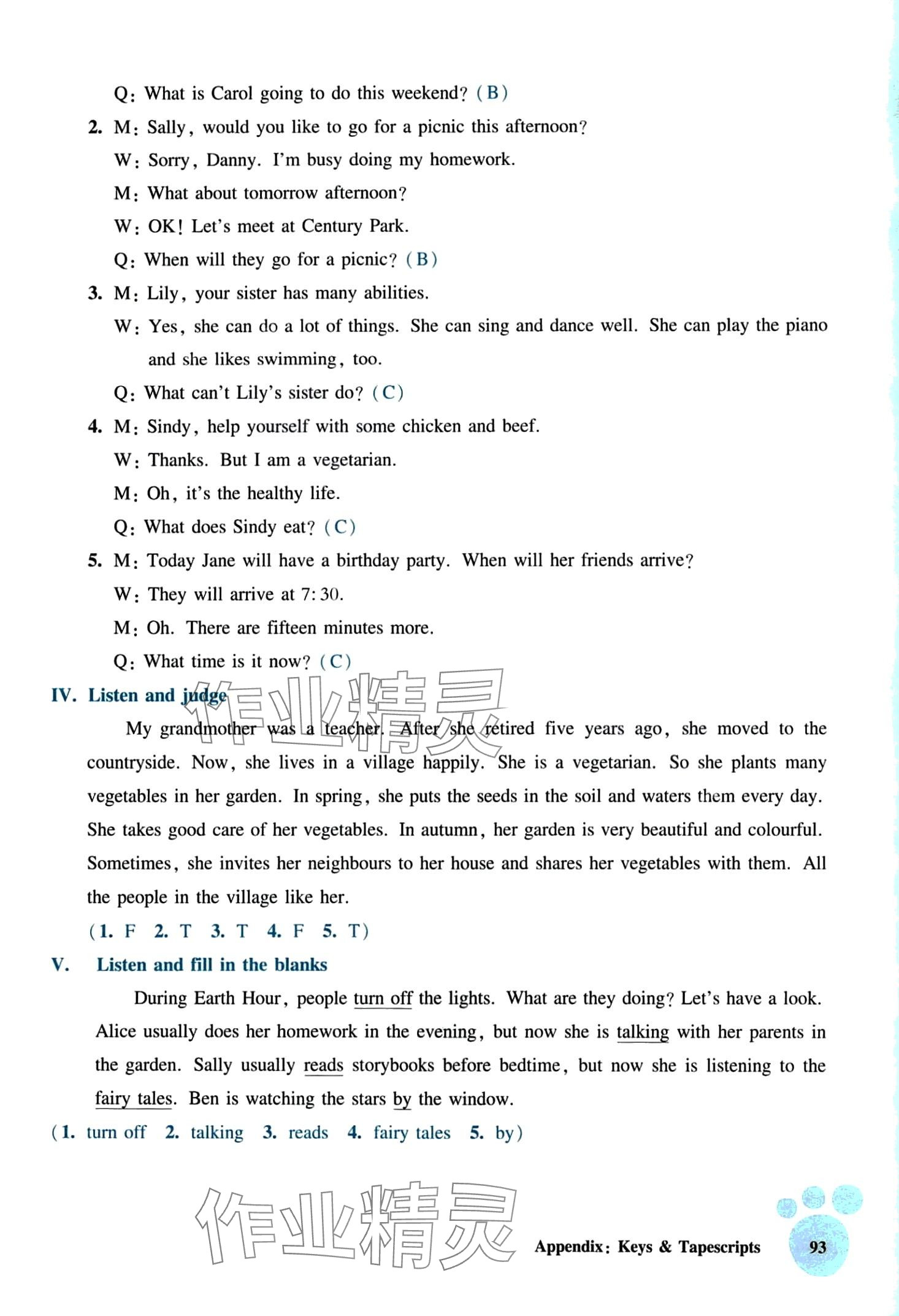 2024年全新英語聽力四年級全一冊基礎版 第7頁