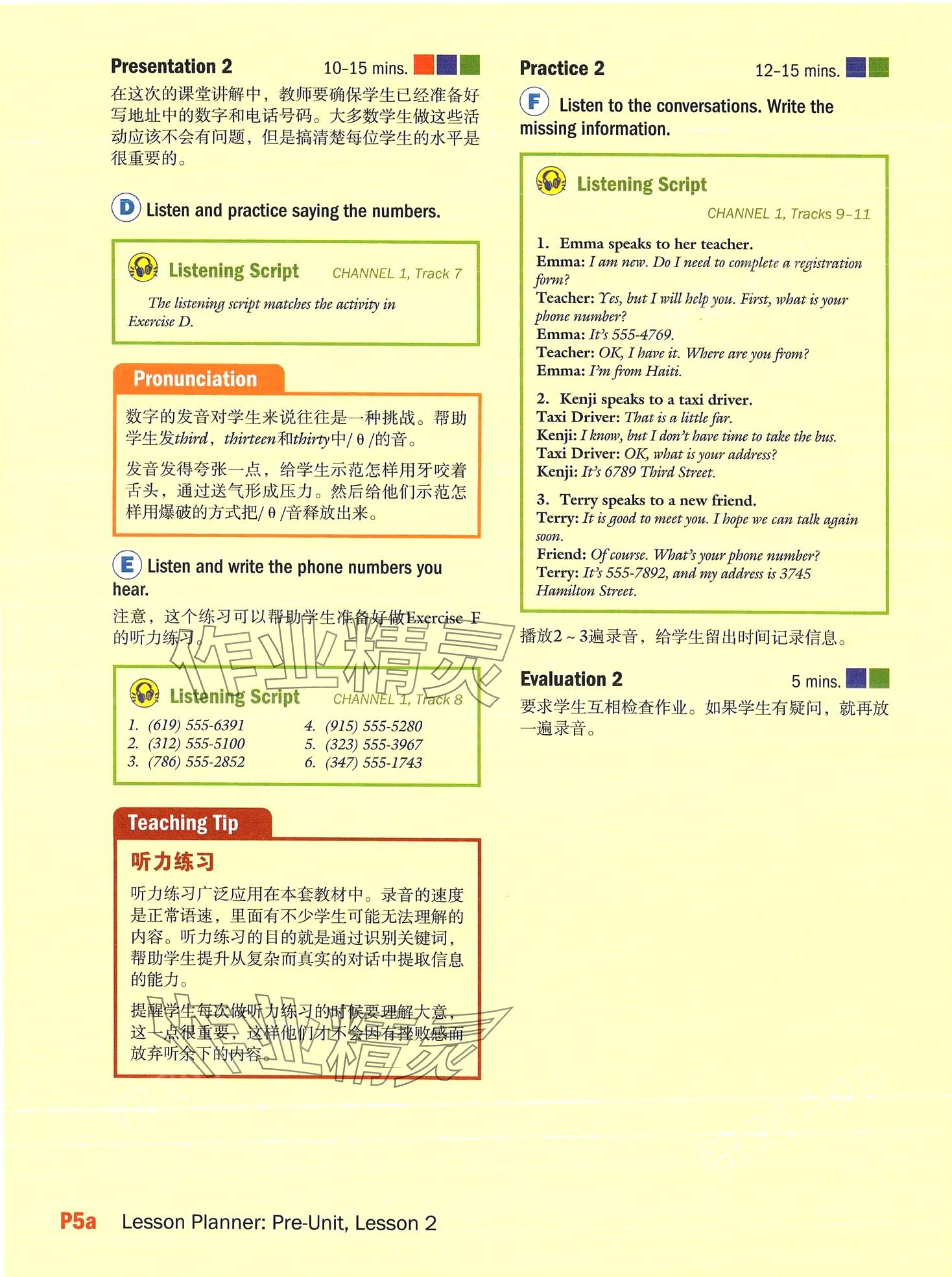 2024年新模式英語&nbsp;第9頁