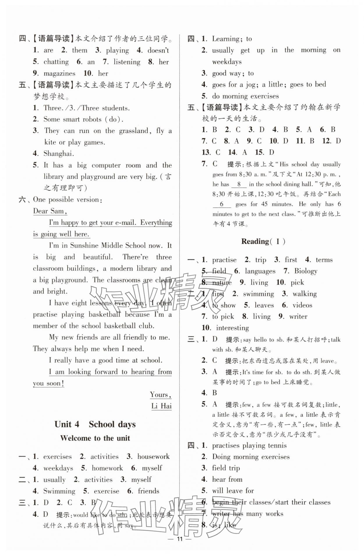 2025年小題狂做七年級(jí)英語上冊(cè)譯林版提優(yōu)版 第11頁
