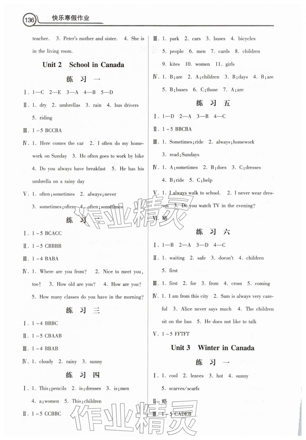 2026年快樂寒假作業(yè)河北美術(shù)出版社六年級英語冀教版&nbsp;第2頁