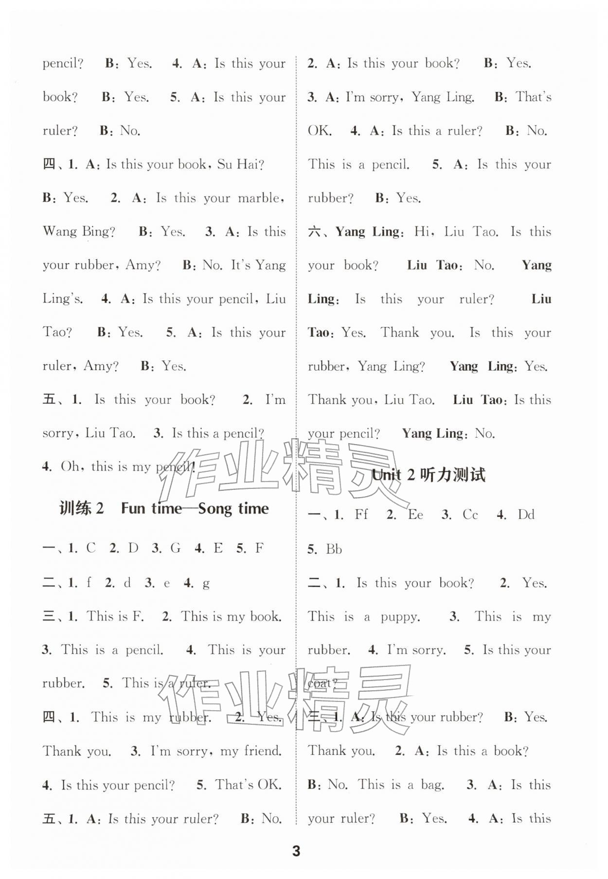 2026年通城学典小学英语听力能手一年级下册译林版&nbsp;第3页