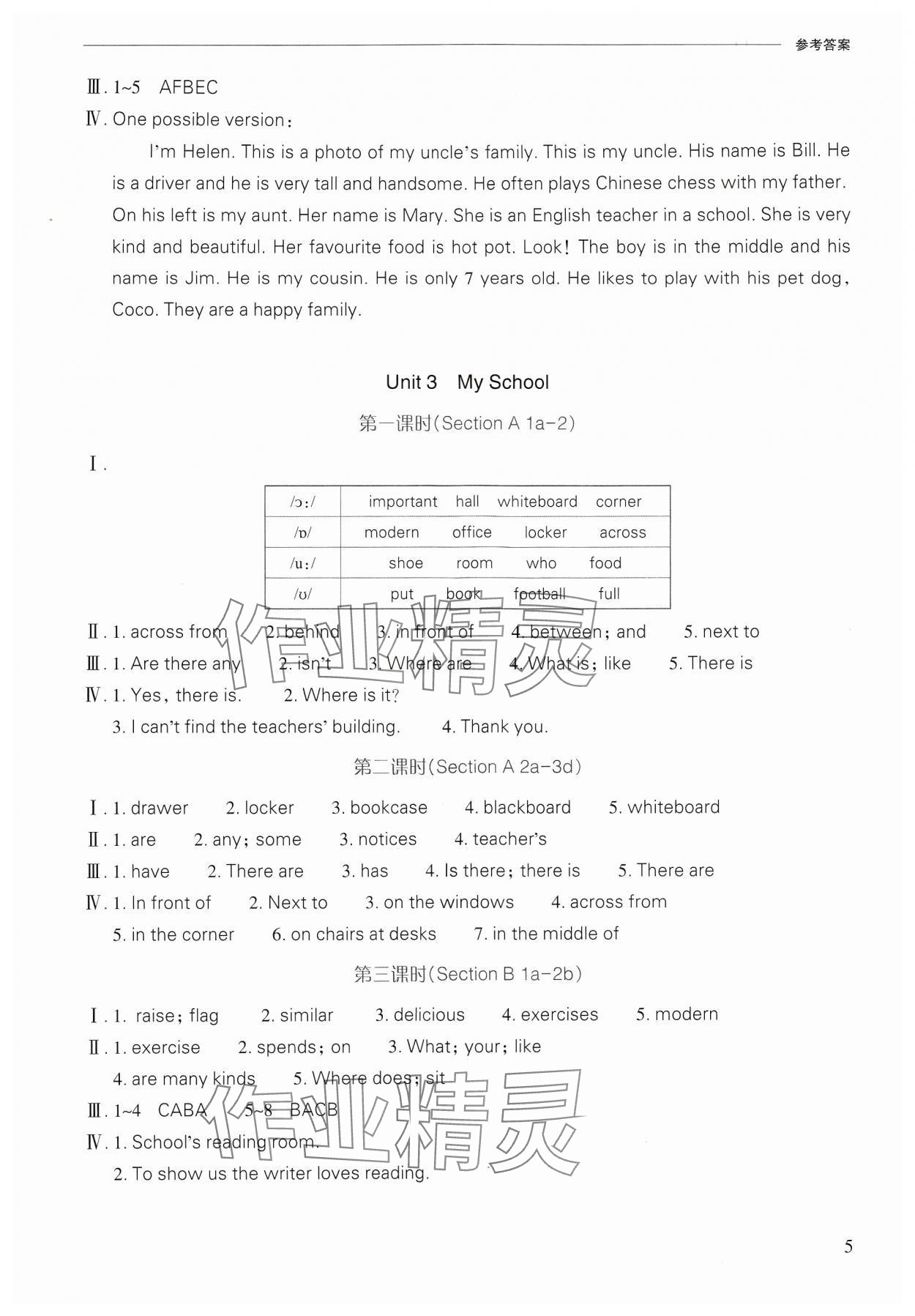 2024年新課程問題解決導(dǎo)學(xué)方案七年級(jí)英語上冊(cè)人教版 參考答案第5頁