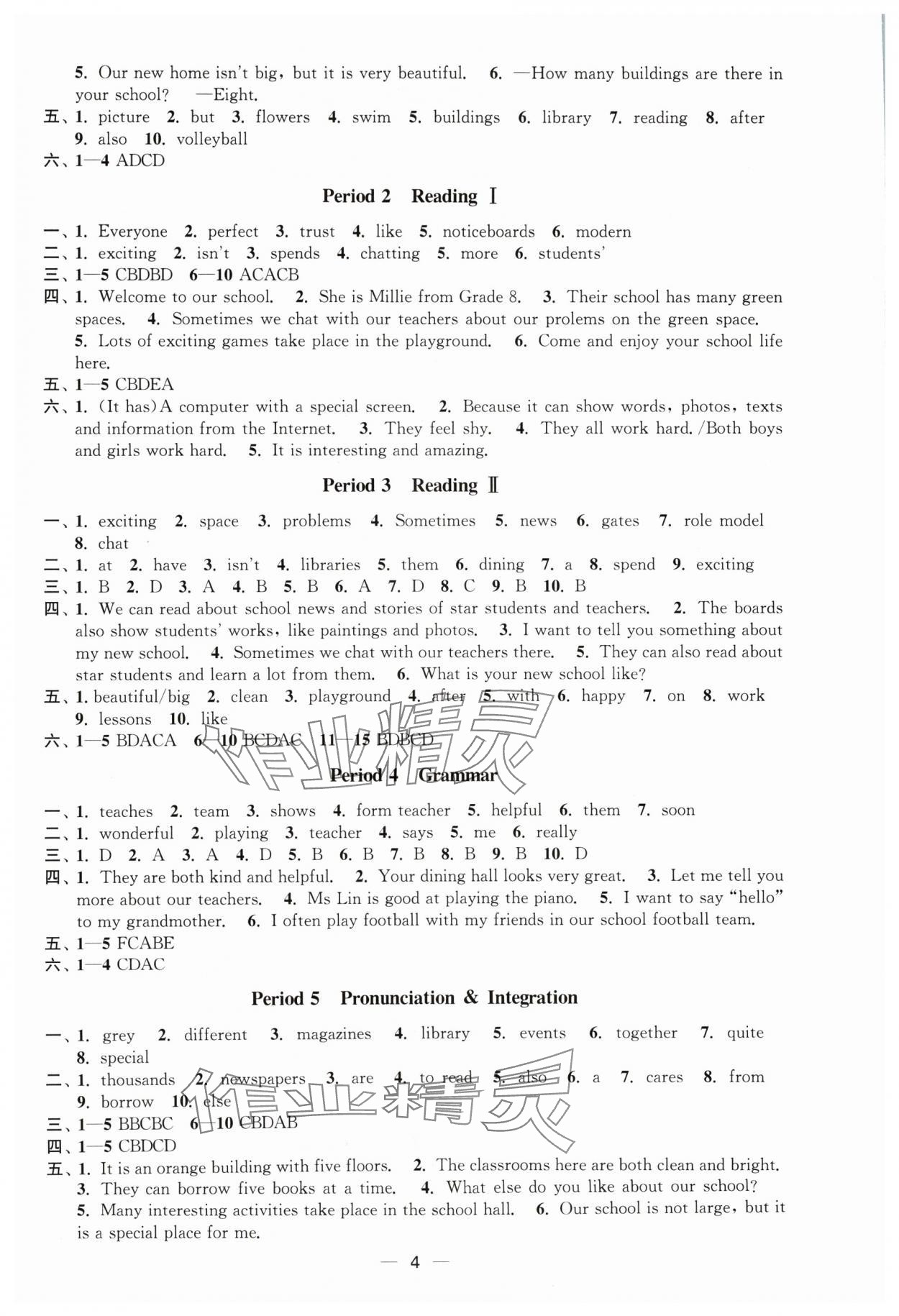 2024年能力素養(yǎng)與學(xué)力提升七年級(jí)英語上冊(cè)譯林版 第4頁(yè)