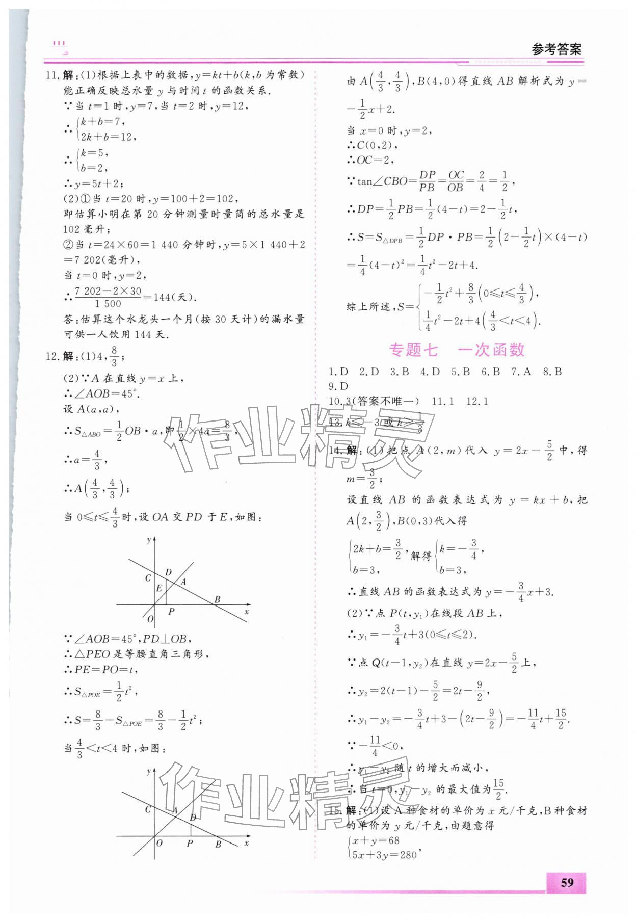 2026年寒假作業(yè)內(nèi)蒙古大學(xué)出版社九年級(jí)數(shù)學(xué)&nbsp;第3頁(yè)