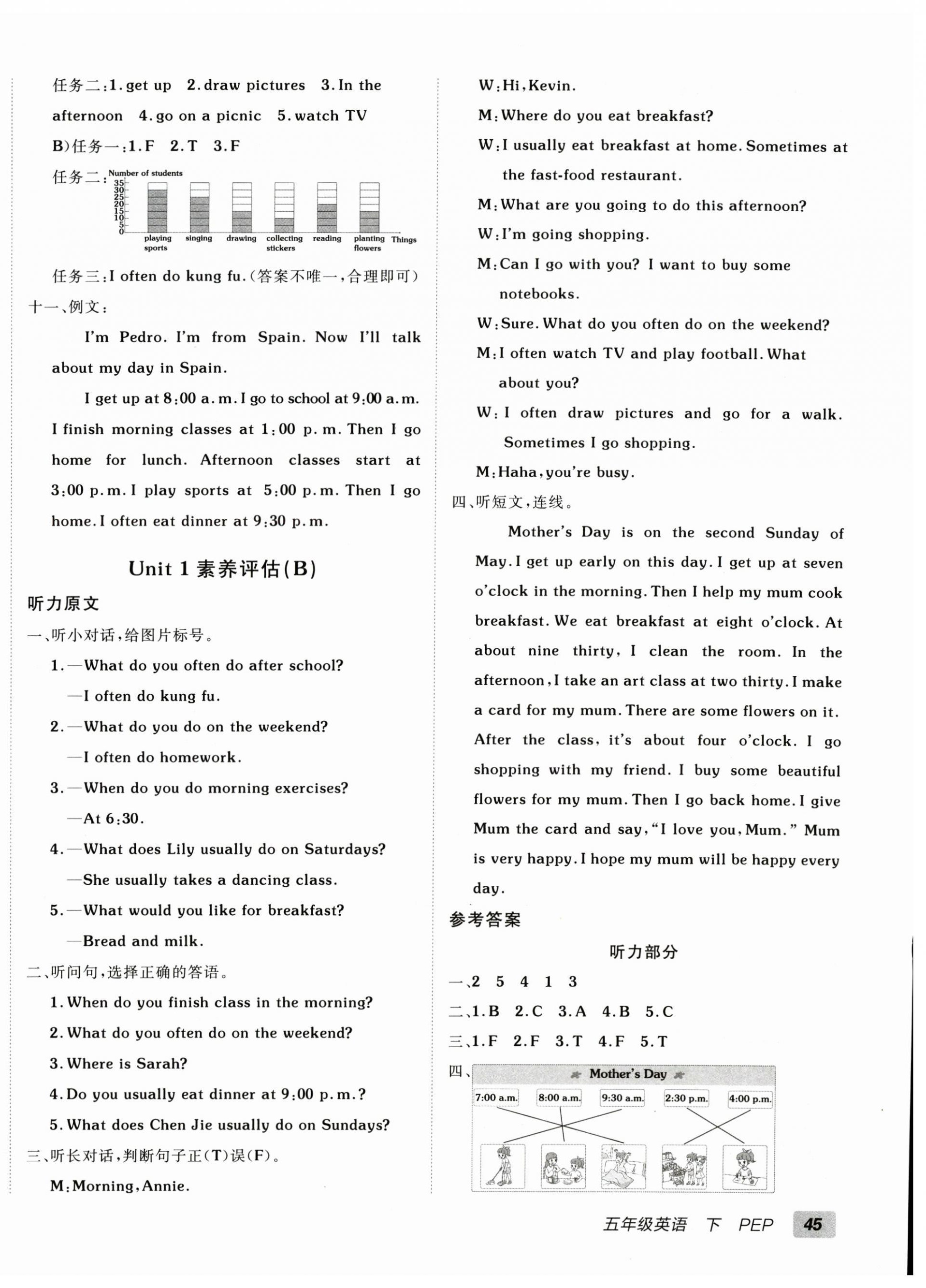 2026年海淀单元测试AB卷五年级英语下册人教版&nbsp;第2页
