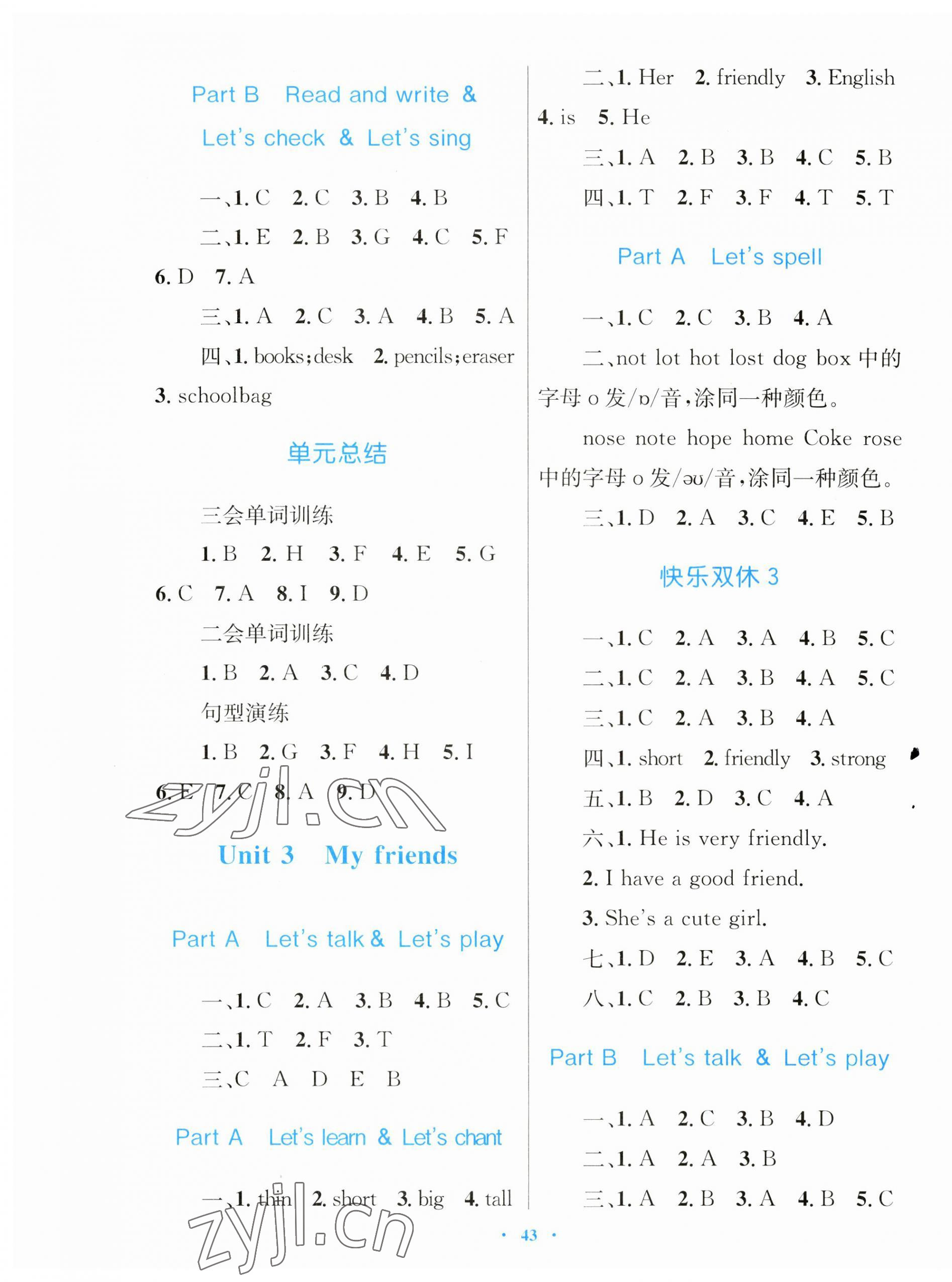 2023年快樂練練吧同步練習(xí)四年級英語上冊人教版 第3頁