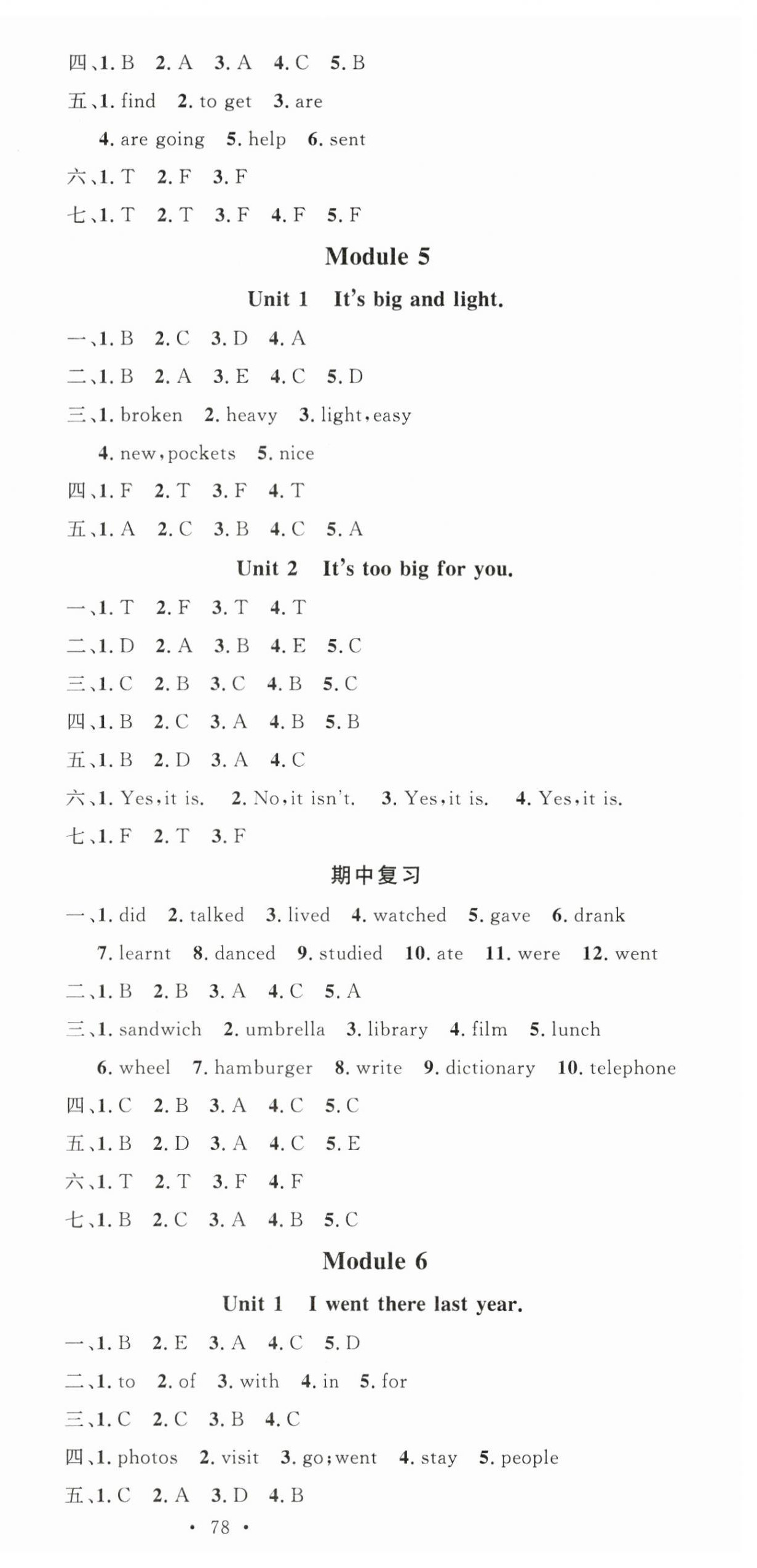 2025年名校課堂五年級英語下冊外研版2 第3頁
