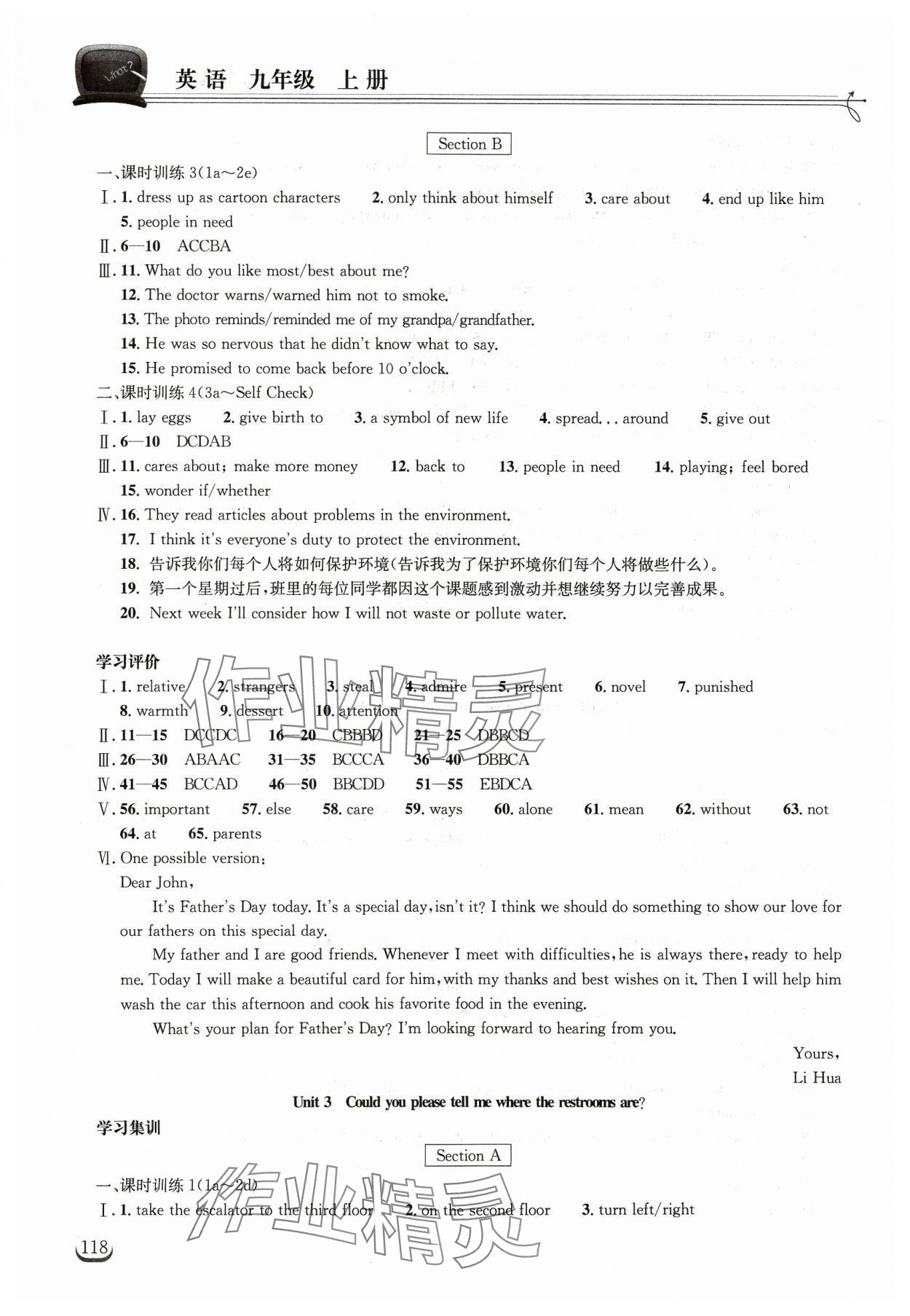 2023年長江作業(yè)本同步練習(xí)冊九年級(jí)英語上冊人教版 參考答案第3頁