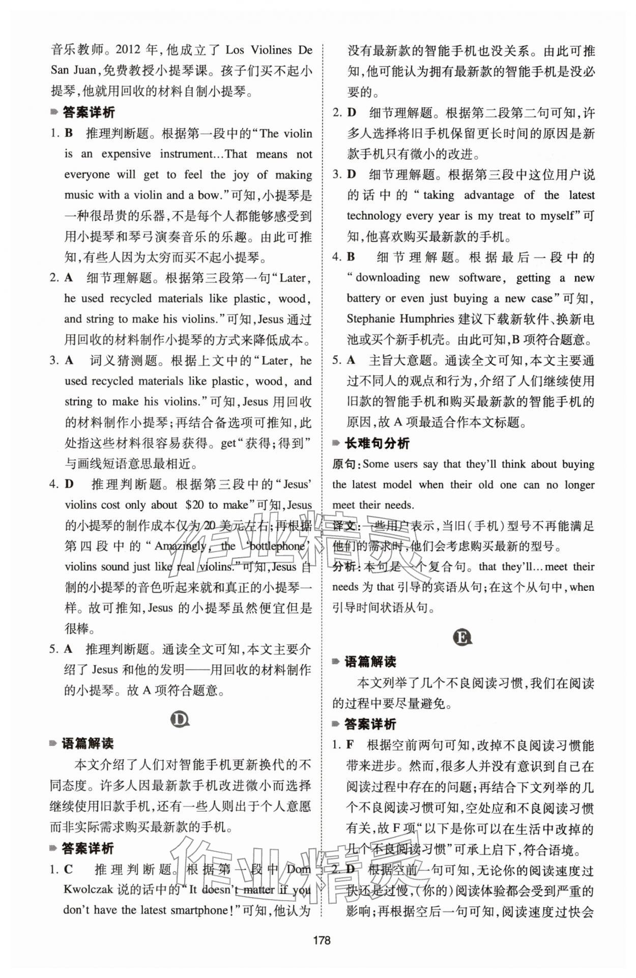 2026年一本英语中考英语完形填空与阅读理解150篇 第2页
