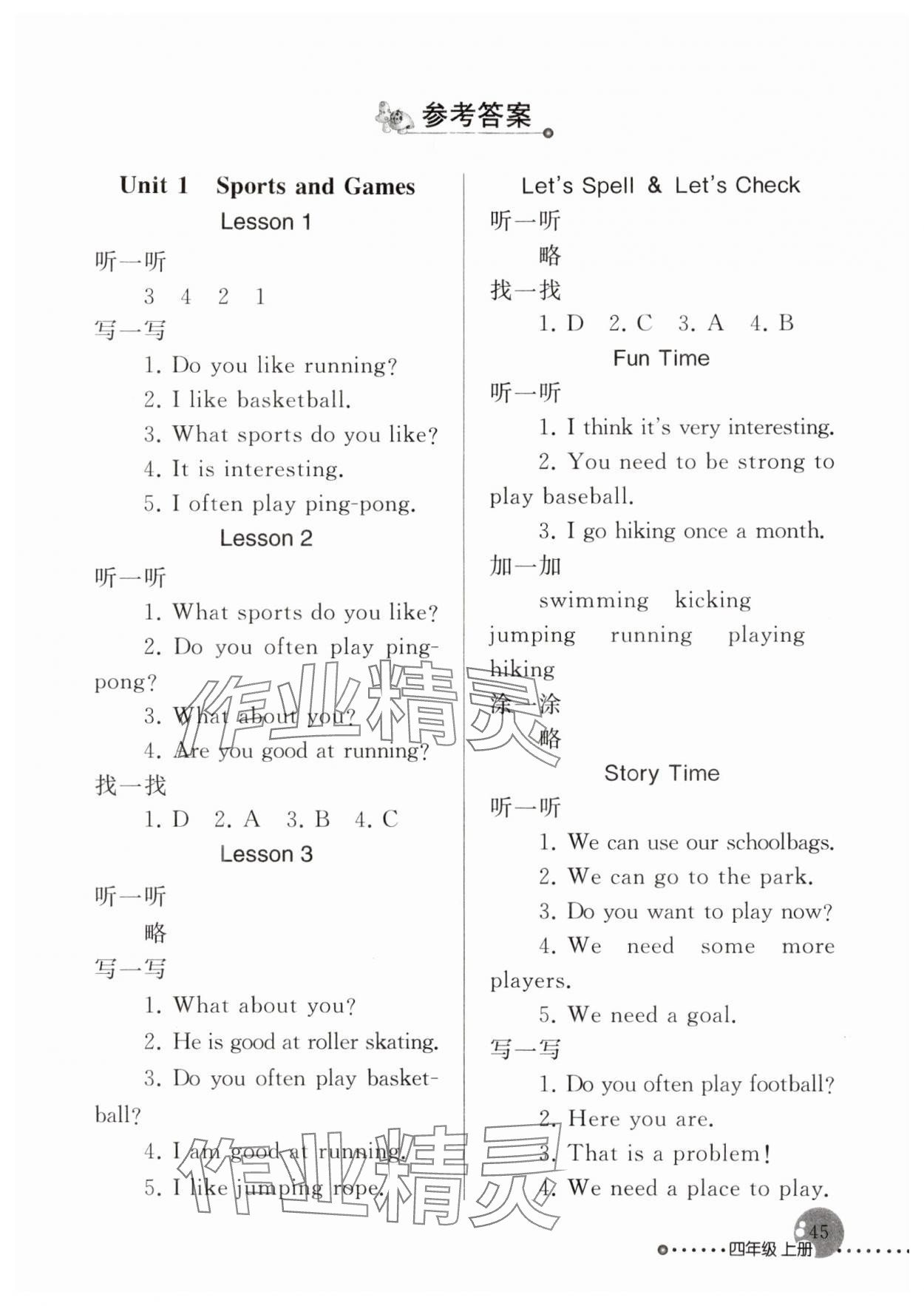 2025年英语配套练习与检测四年级上册人教新起点 参考答案第1页