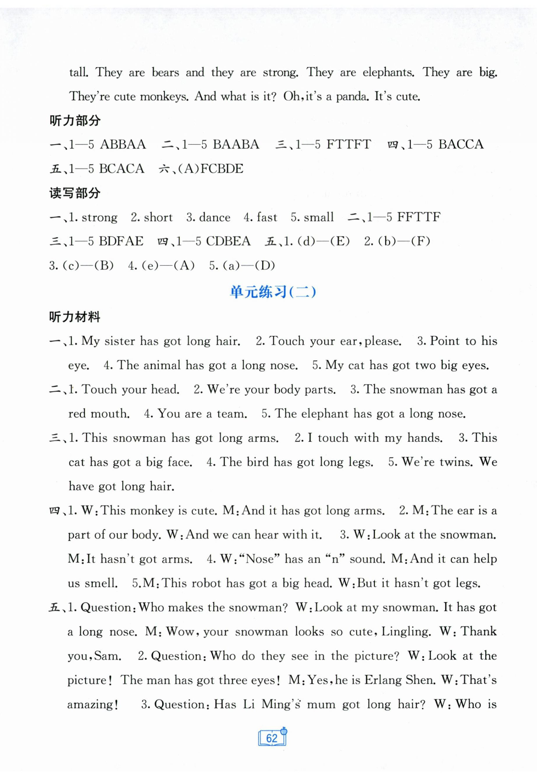 2026年自主学习能力测评单元测试三年级英语下册外研版&nbsp;第2页