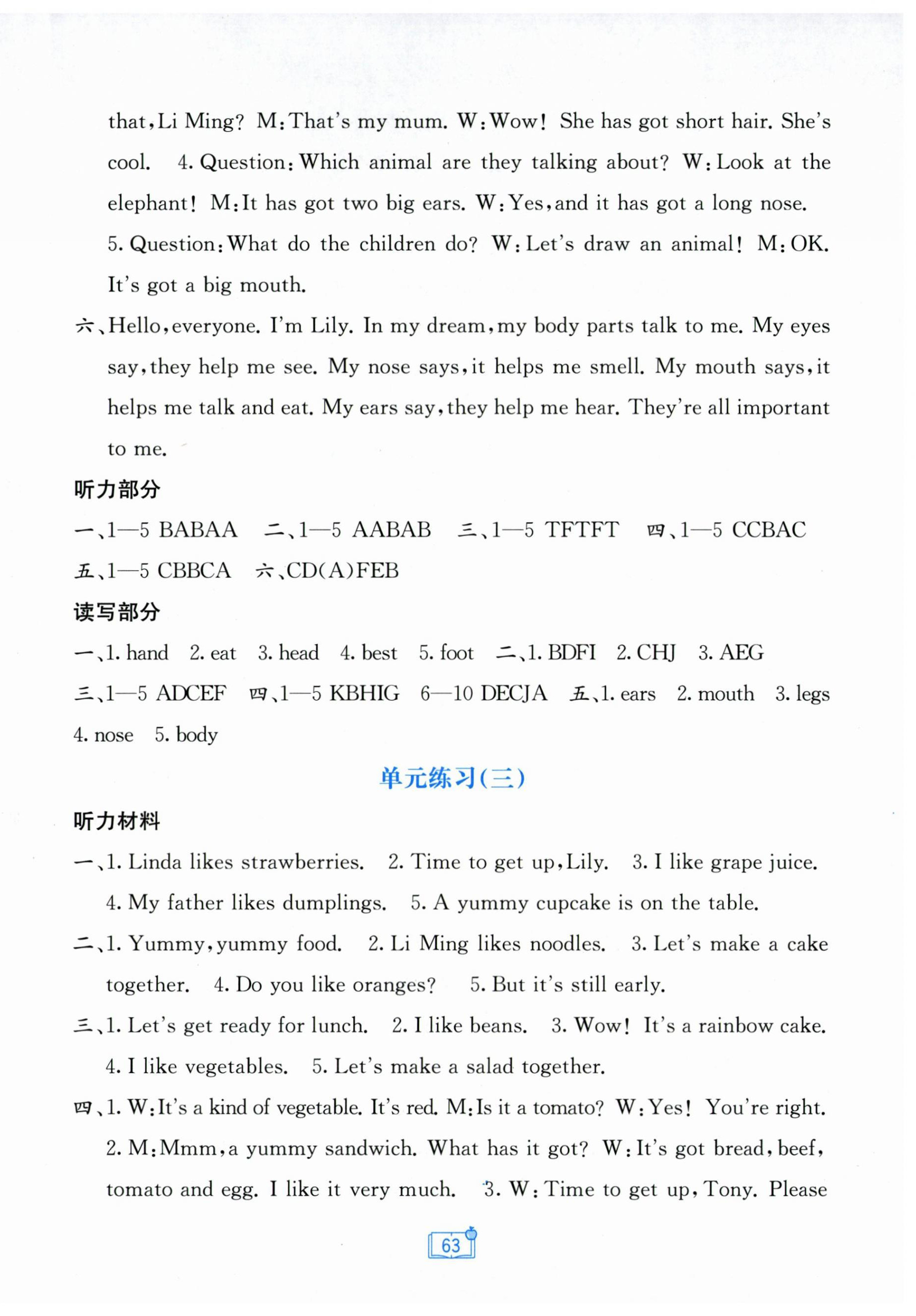 2026年自主学习能力测评单元测试三年级英语下册外研版&nbsp;第3页