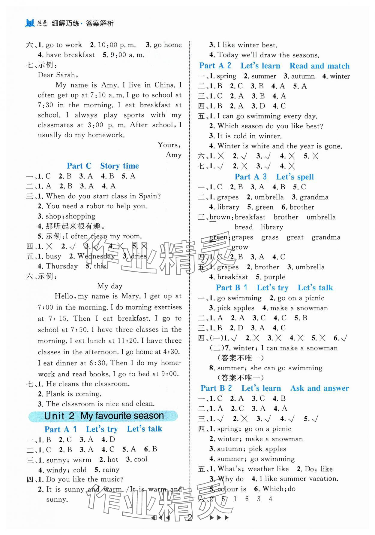 2024年細(xì)解巧練五年級英語下冊人教版 參考答案第2頁