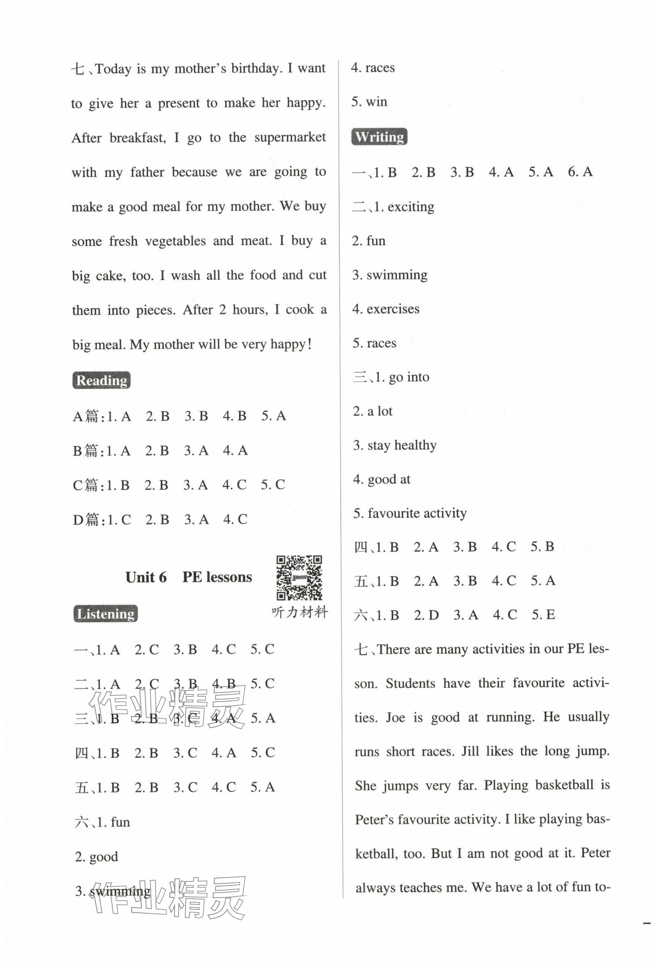 2024年小學(xué)學(xué)霸作業(yè)本六年級英語下冊滬教版深圳專版 參考答案第5頁