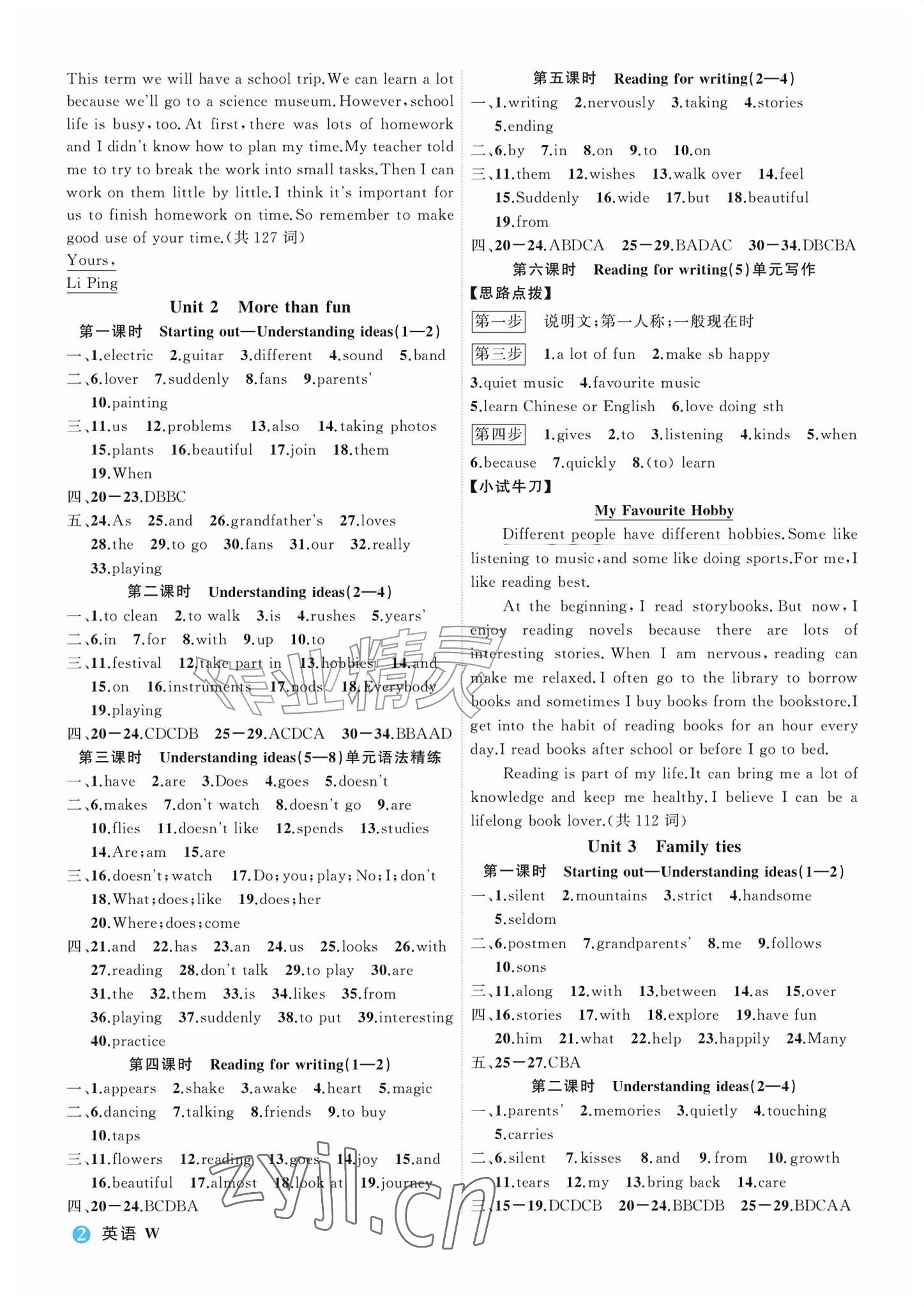 2026年名师面对面学科素养评价七年级英语上册外研版&nbsp;参考答案第2页