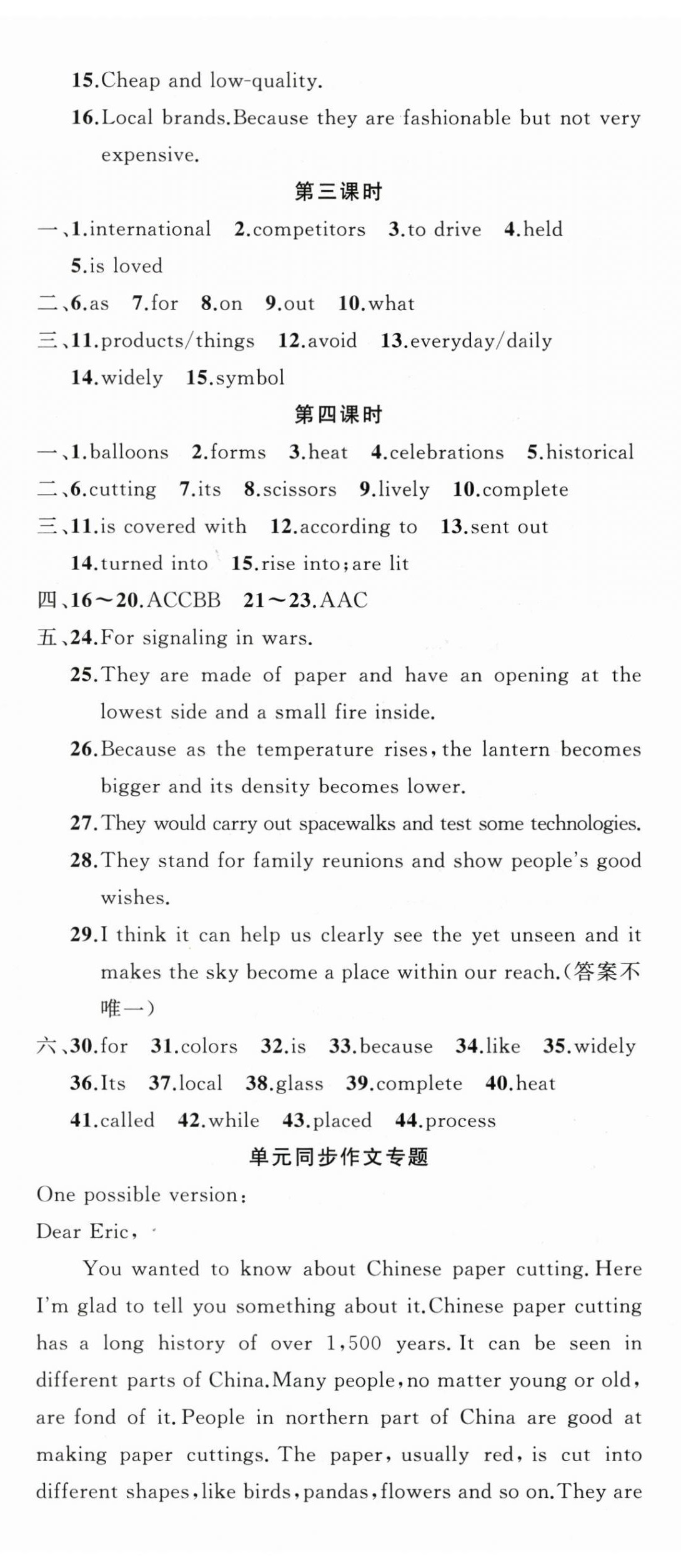 2025年黃岡金牌之路練闖考九年級英語上冊人教版山西專版 第11頁
