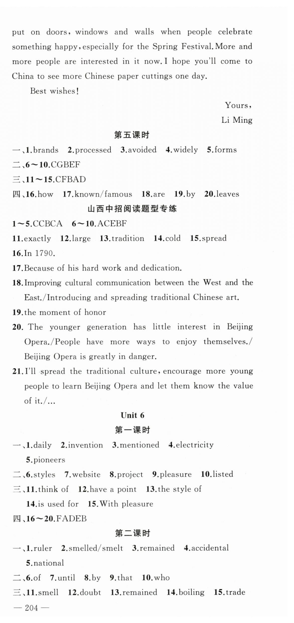 2025年黃岡金牌之路練闖考九年級英語上冊人教版山西專版&nbsp;第12頁