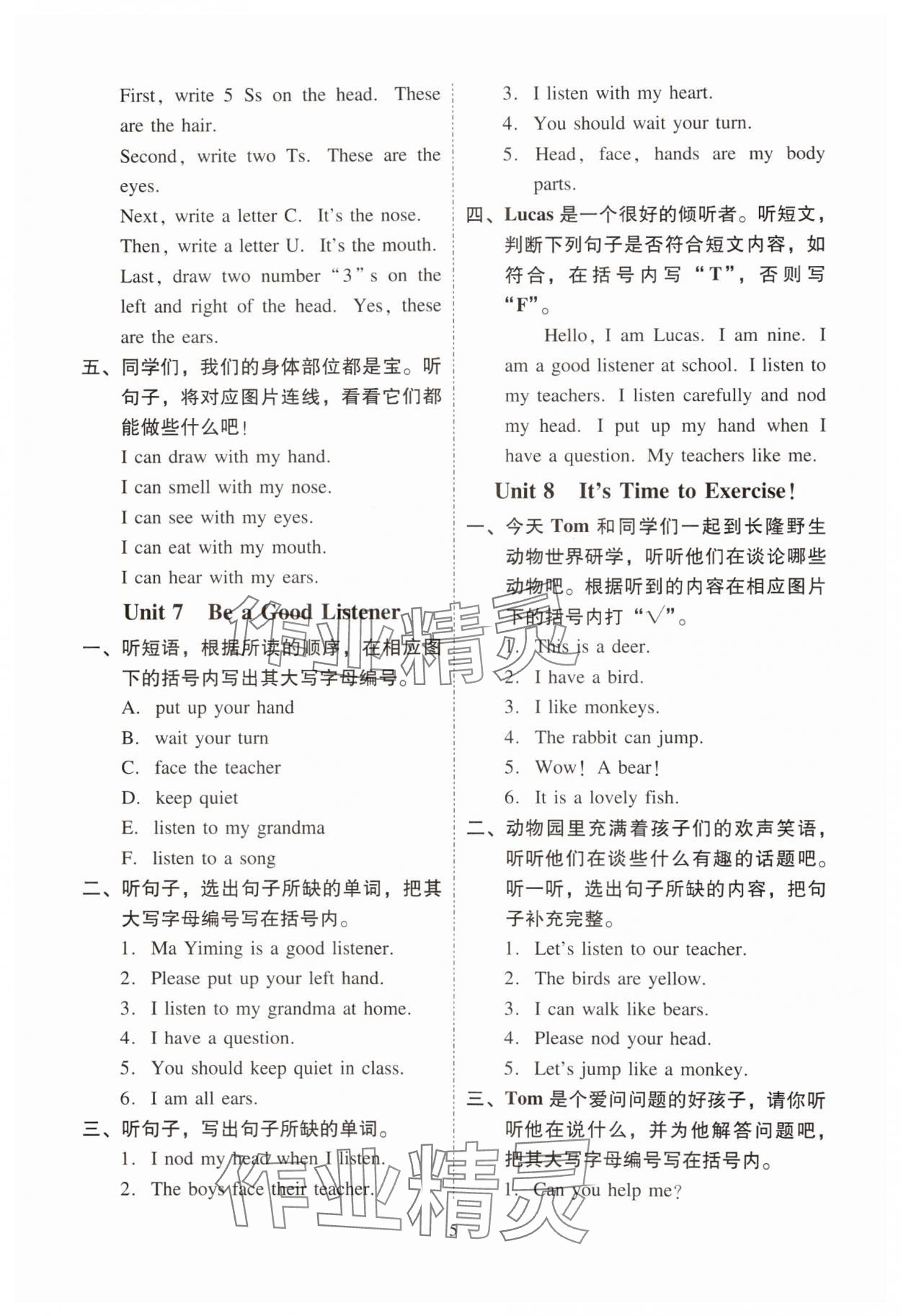 2024年目標實施手冊三年級英語上冊教科版廣州專版 參考答案第5頁